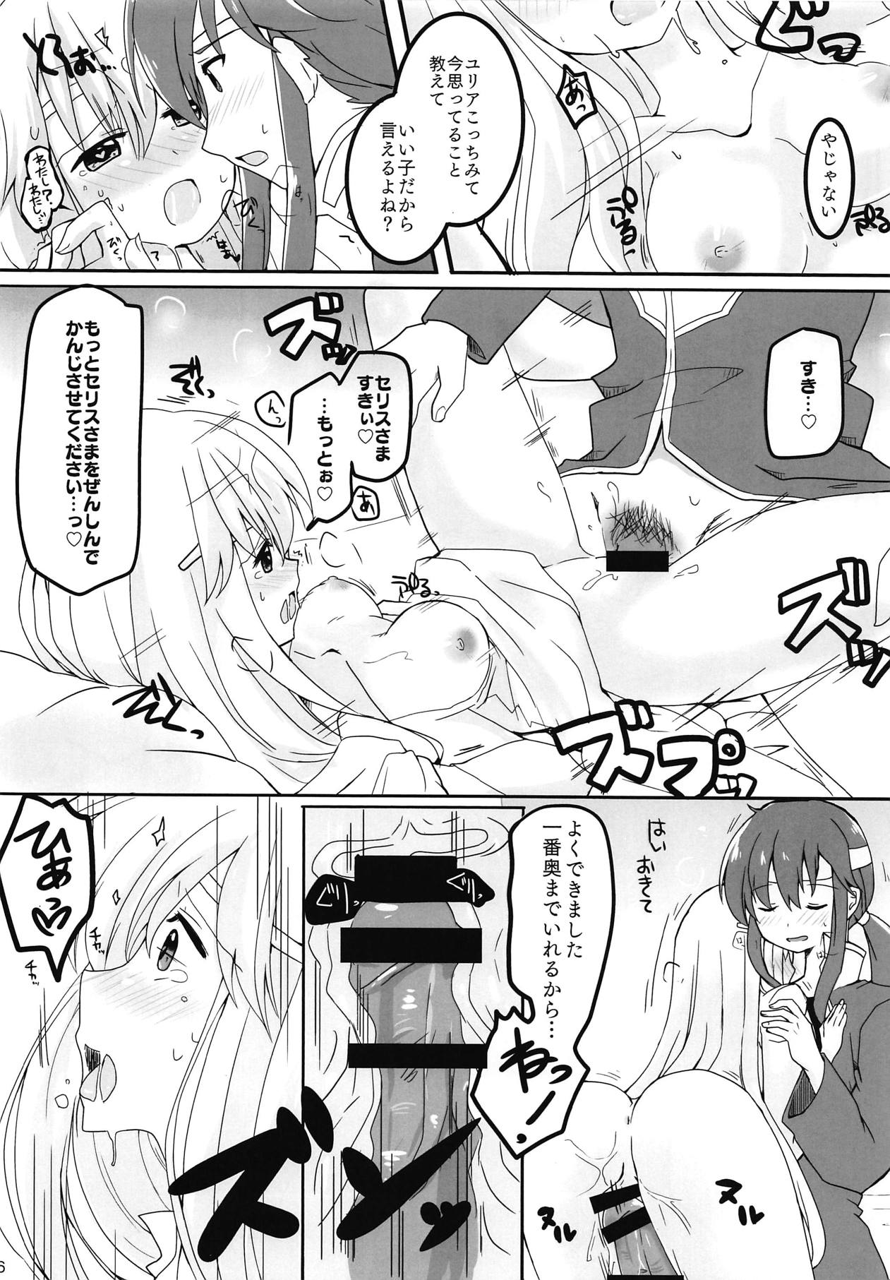 (刻印の誇り4) [Reset (ゆきあ)] 白黒シロップ (ファイアーエムブレム 聖戦の系譜)