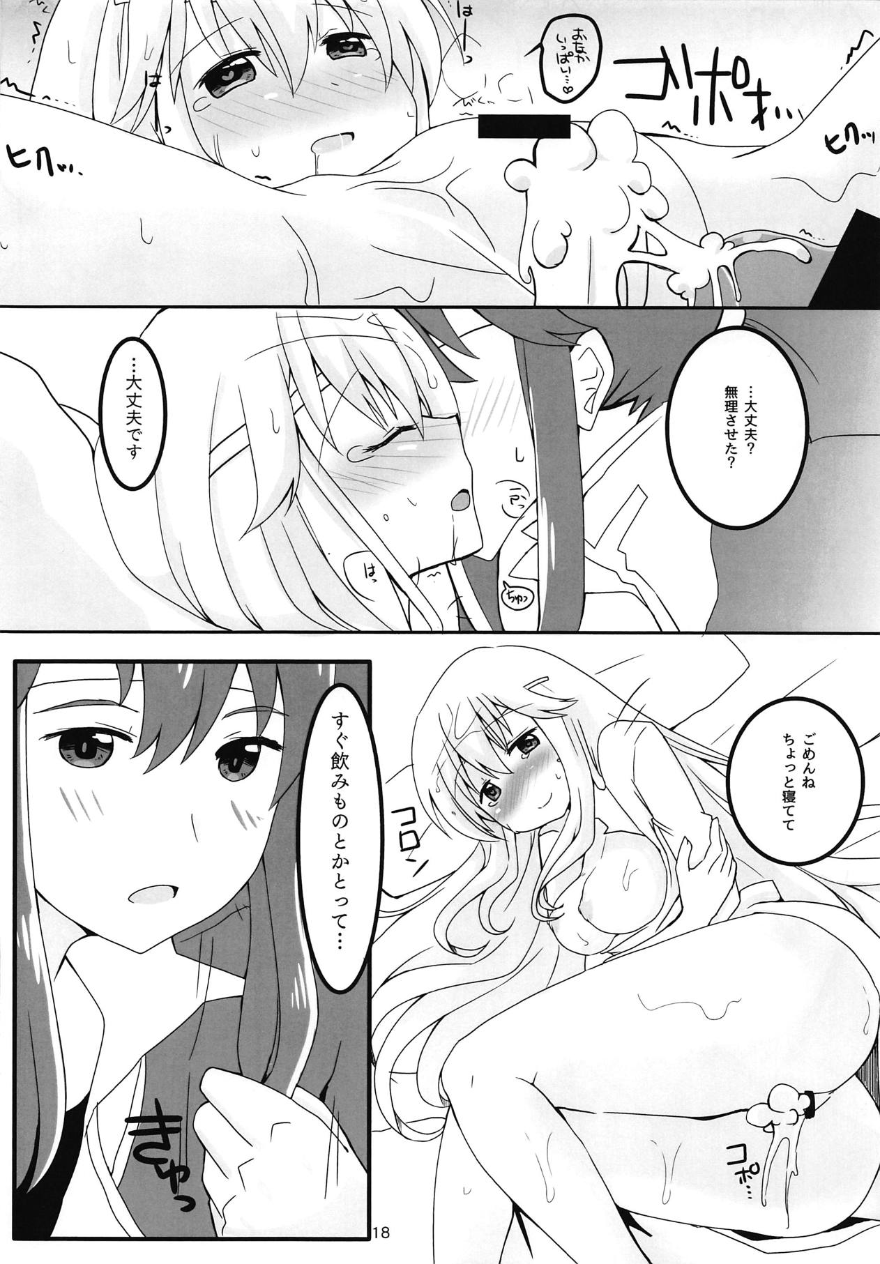 (刻印の誇り4) [Reset (ゆきあ)] 白黒シロップ (ファイアーエムブレム 聖戦の系譜)