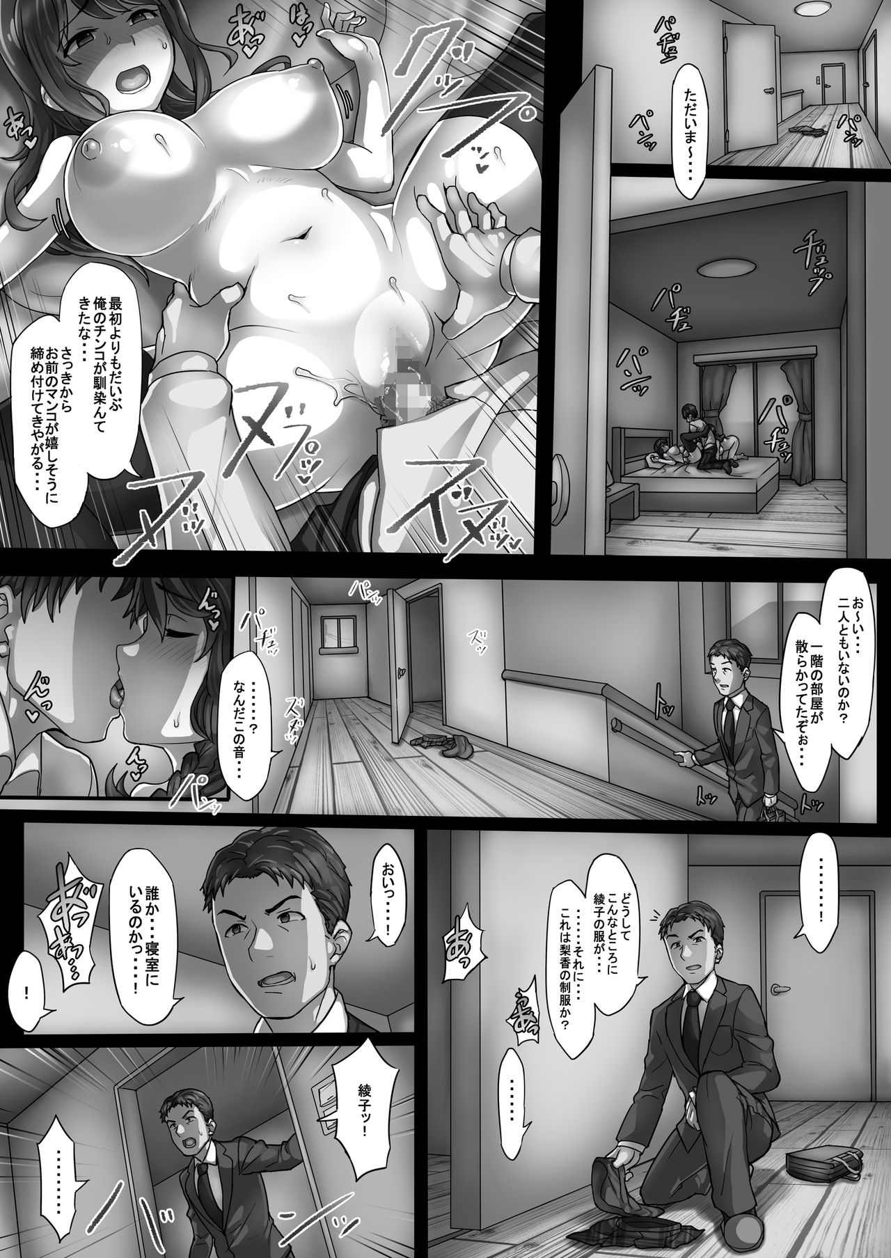 [ママルダシア (安堂SAIGA)] 淫眼教師 蛇塚搦雄
