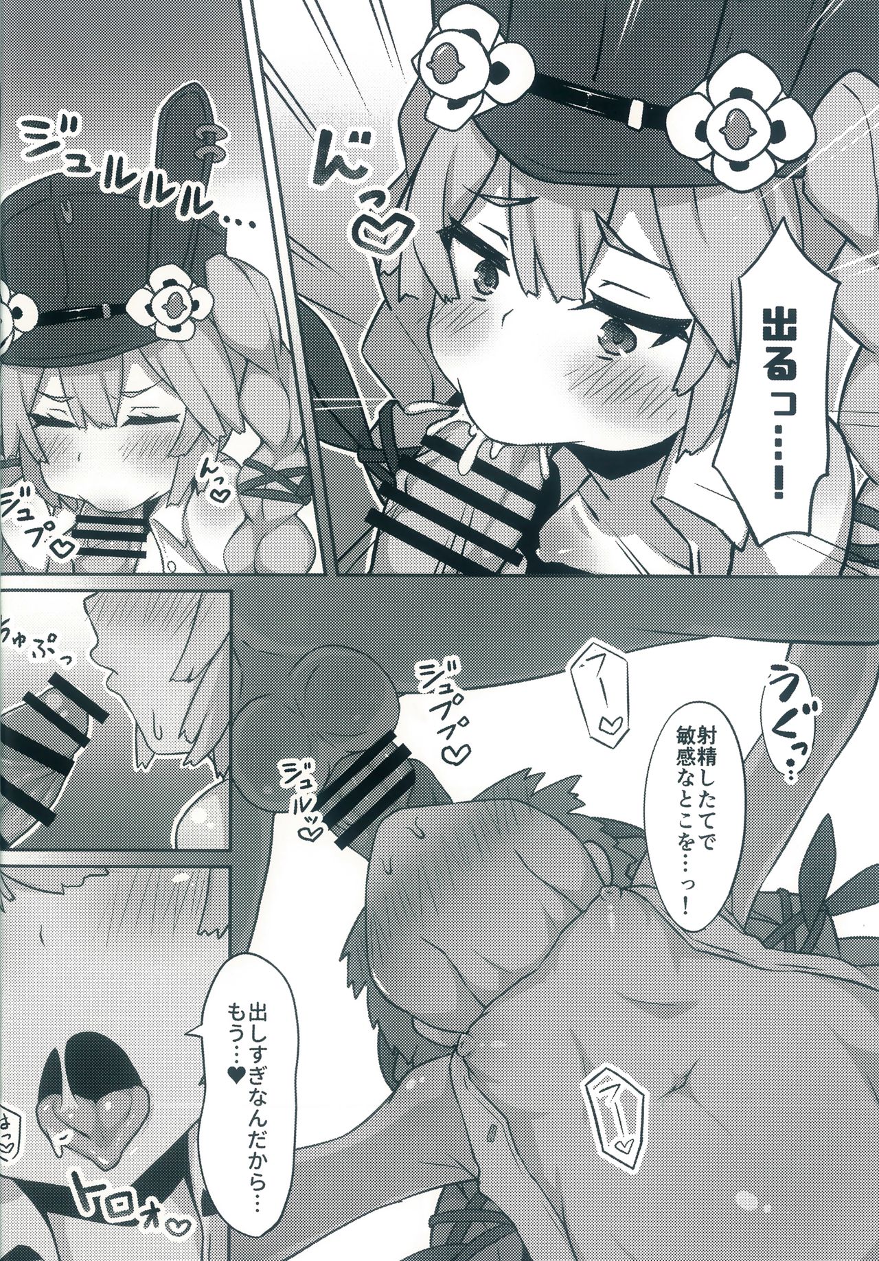 (C96) [Rain*drop (しのぽこ)] Dummy rabby (少女前線)