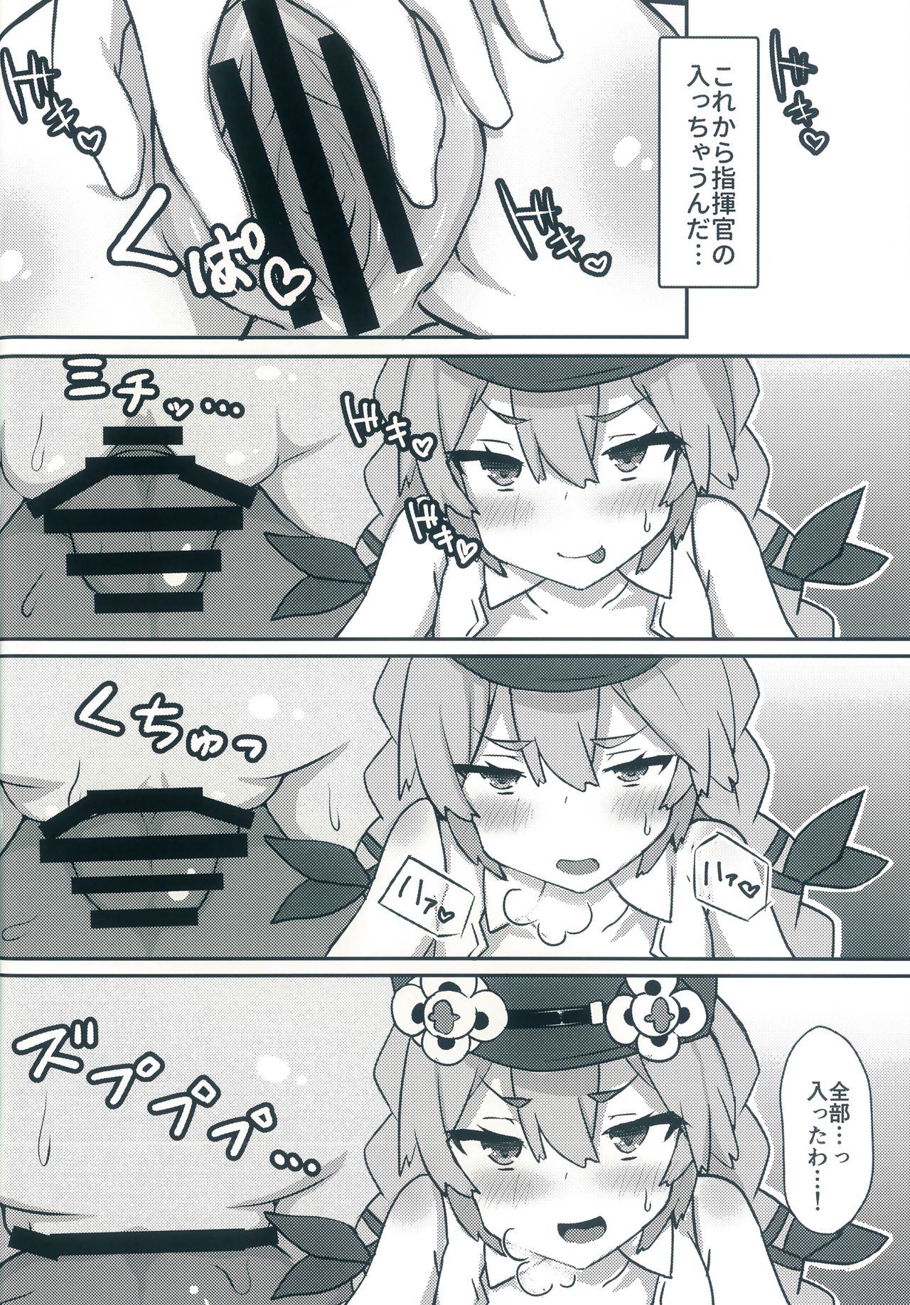 (C96) [Rain*drop (しのぽこ)] Dummy rabby (少女前線)
