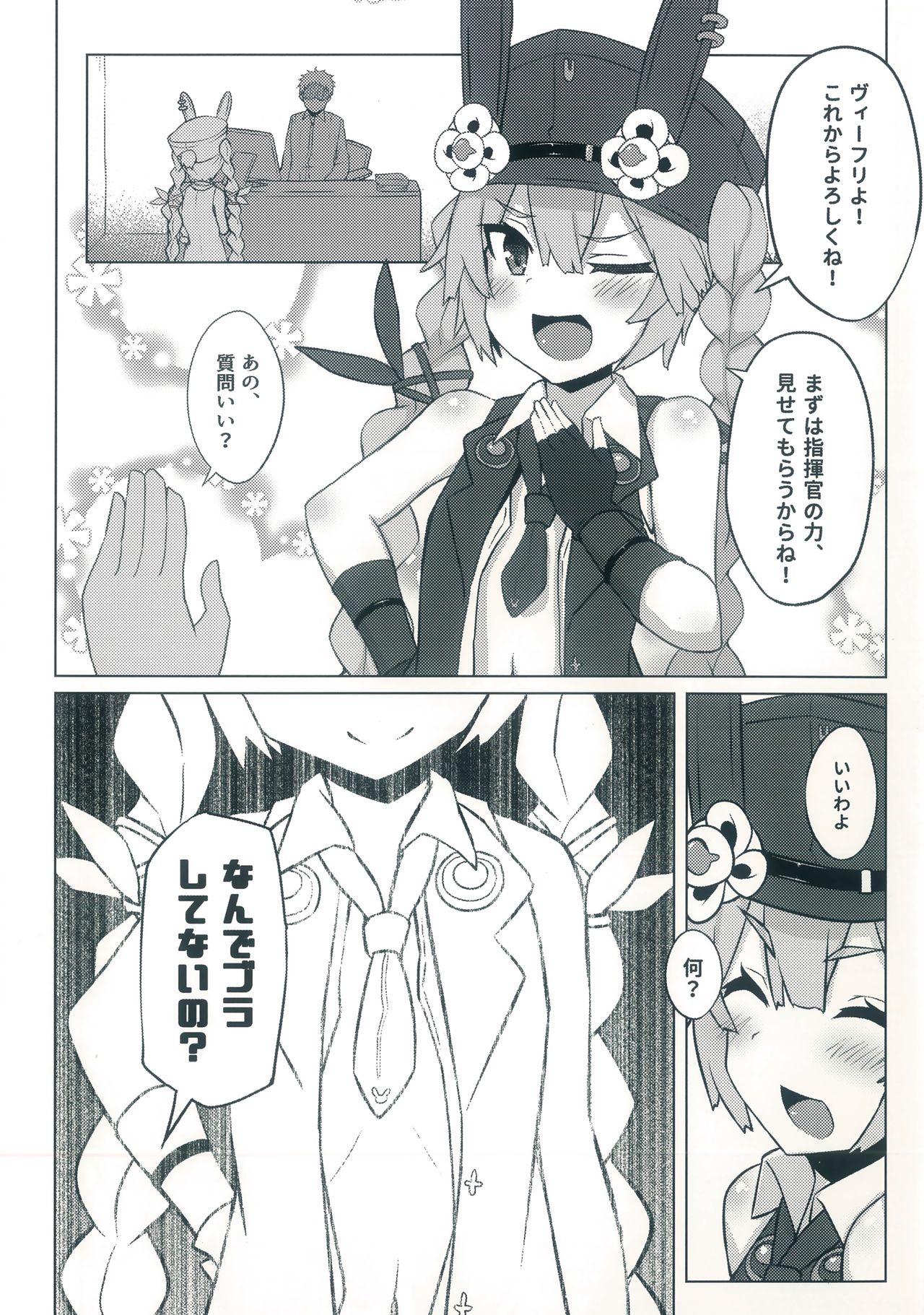 (C96) [Rain*drop (しのぽこ)] Dummy rabby (少女前線)