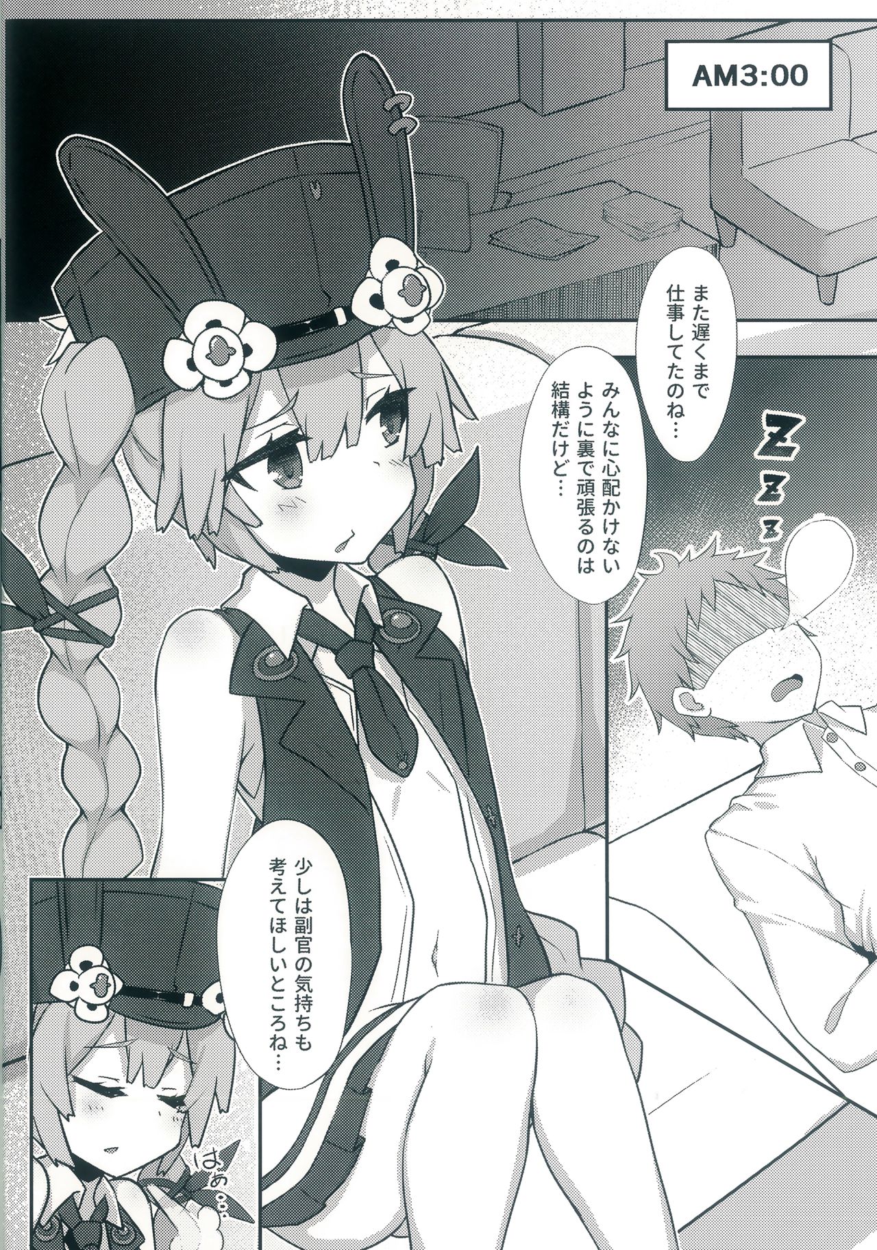 (C96) [Rain*drop (しのぽこ)] Dummy rabby (少女前線)