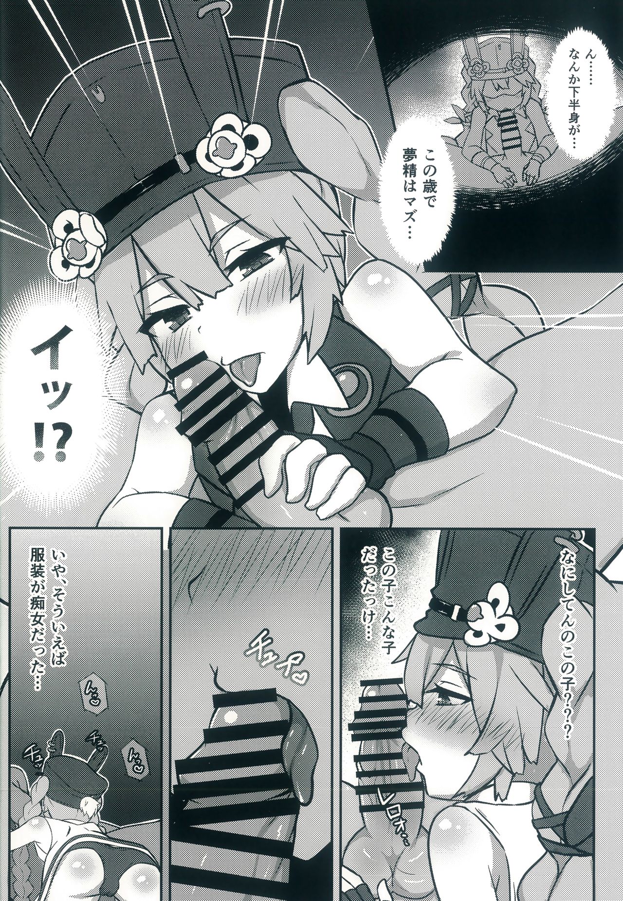 (C96) [Rain*drop (しのぽこ)] Dummy rabby (少女前線)
