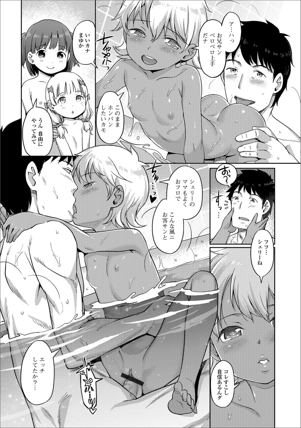 [木谷椎] 泡のお姫様 12話 新人泡姫は異邦人?魅惑の褐色泡姫 (デジタルぷにぺどッ! Vol.13)