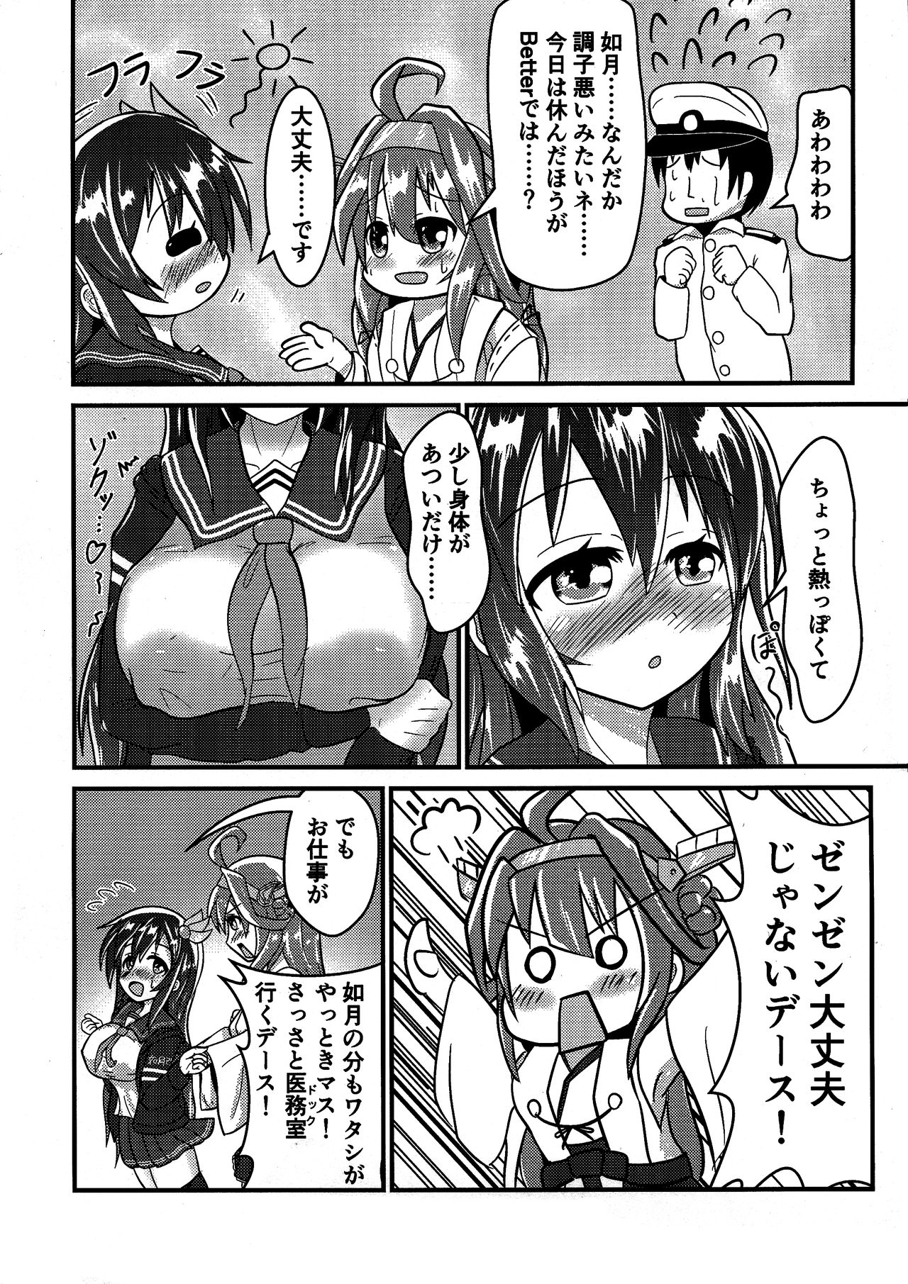 (C95) [きつねぼっくすしすてむ (水兎)] きさらぎみるめーく (艦隊これくしょん -艦これ-)