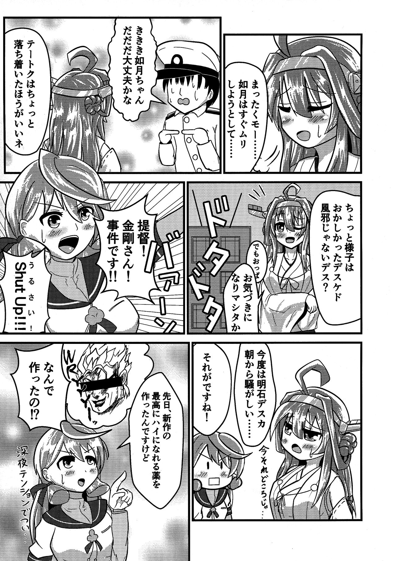 (C95) [きつねぼっくすしすてむ (水兎)] きさらぎみるめーく (艦隊これくしょん -艦これ-)