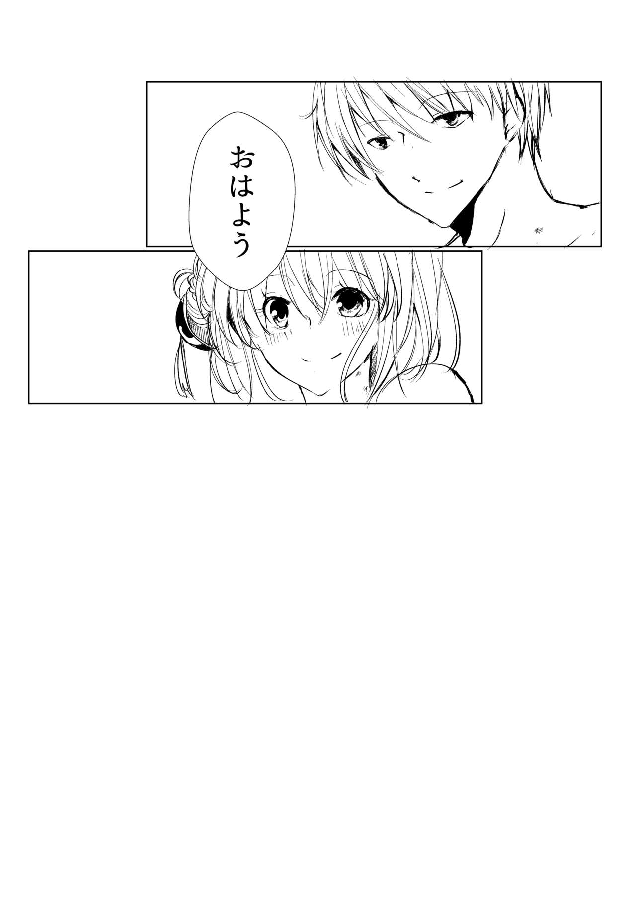 [花手毬 (まりしも。)] つきあってない二人 (銀魂) [DL版]