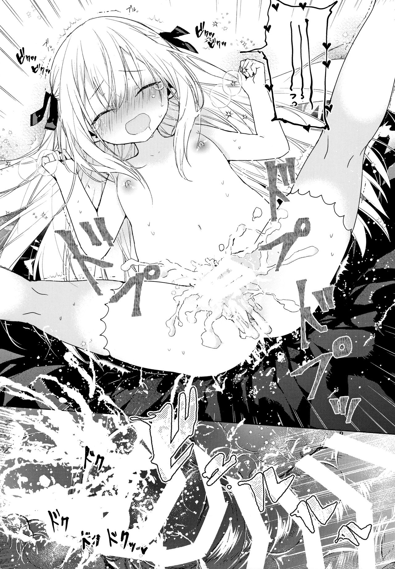 (C96) [無糖紅茶] 隣の儚げ少女とはじめてえっち