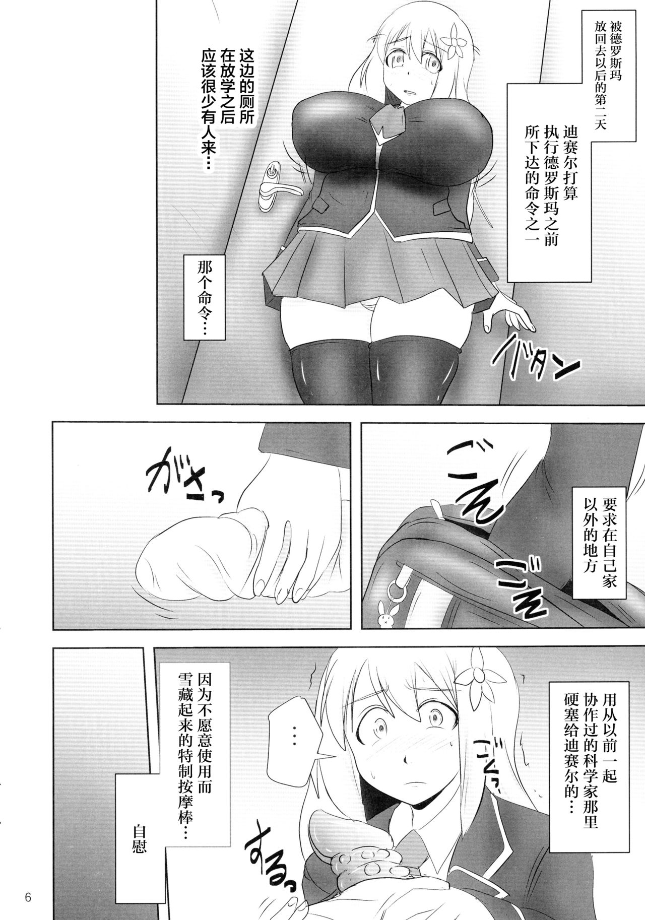 (C89) [FONETRASON (竜湯)] 煌盾装騎エルセイン Vol.19 淫従の呪刻印3 [中国翻訳]