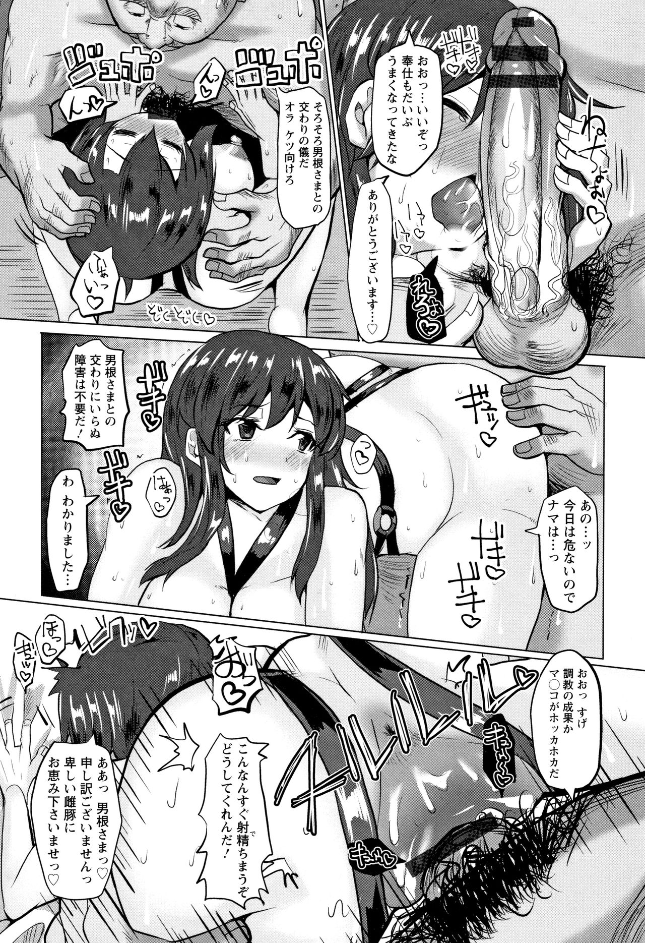 [chin] 種付け! プレス プレス プレス