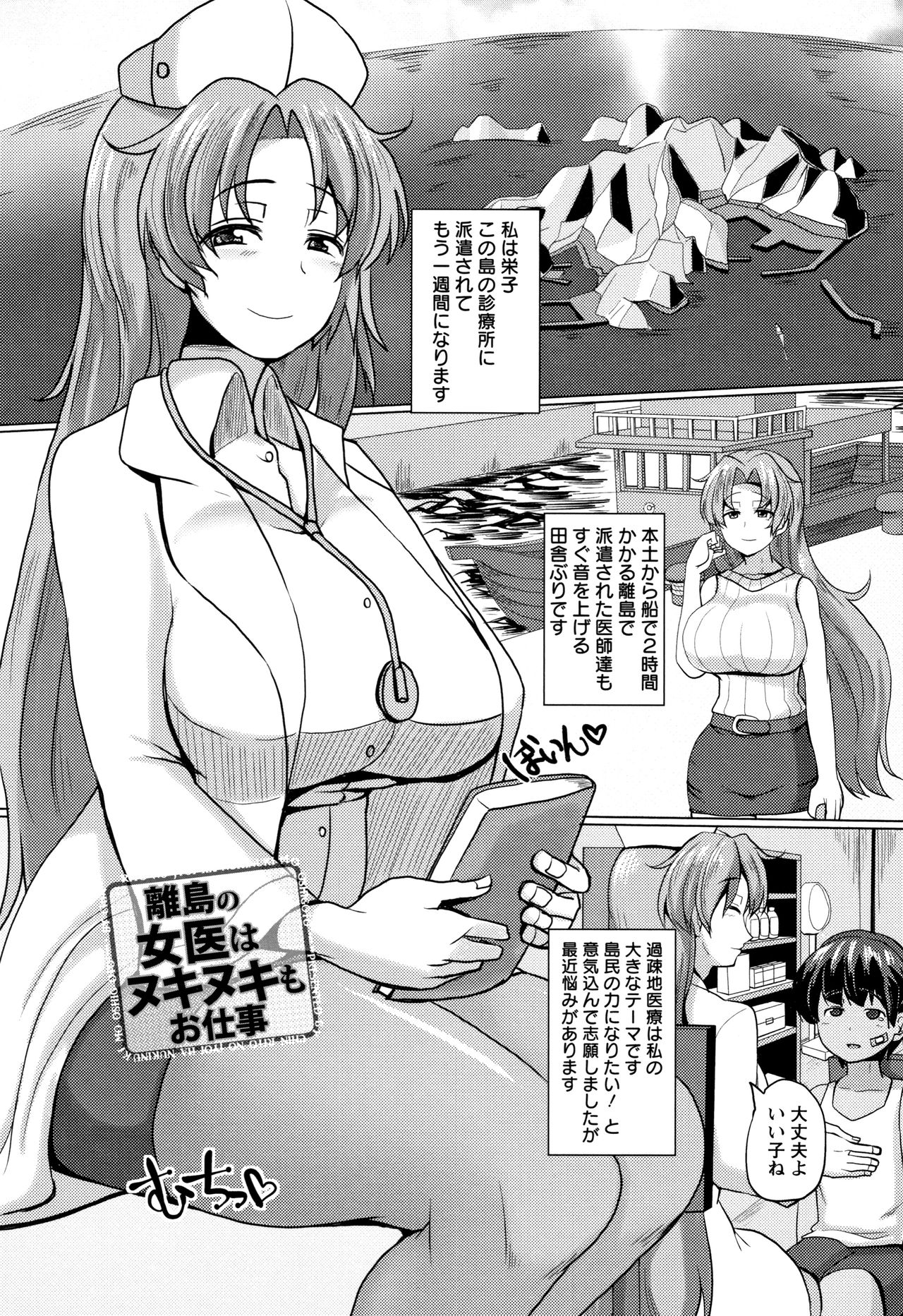 [chin] 種付け! プレス プレス プレス