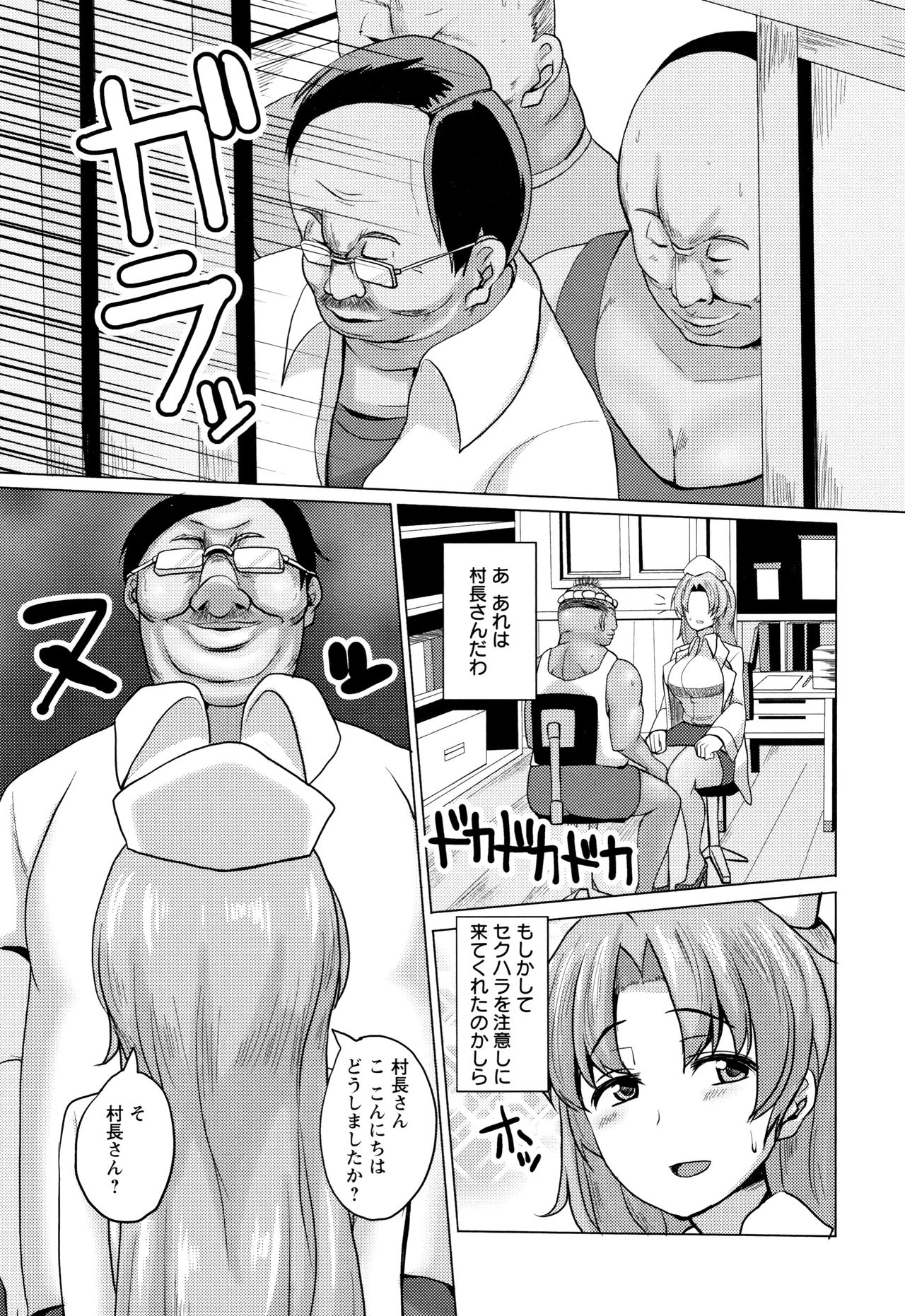 [chin] 種付け! プレス プレス プレス