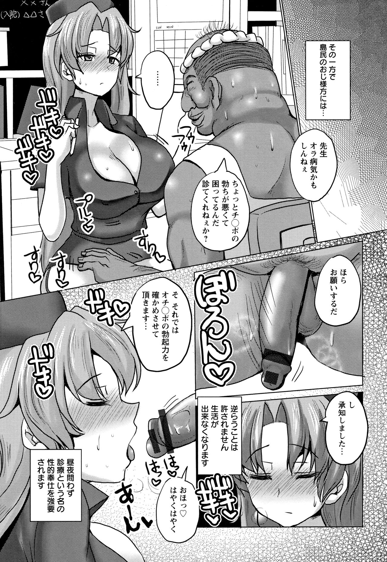 [chin] 種付け! プレス プレス プレス