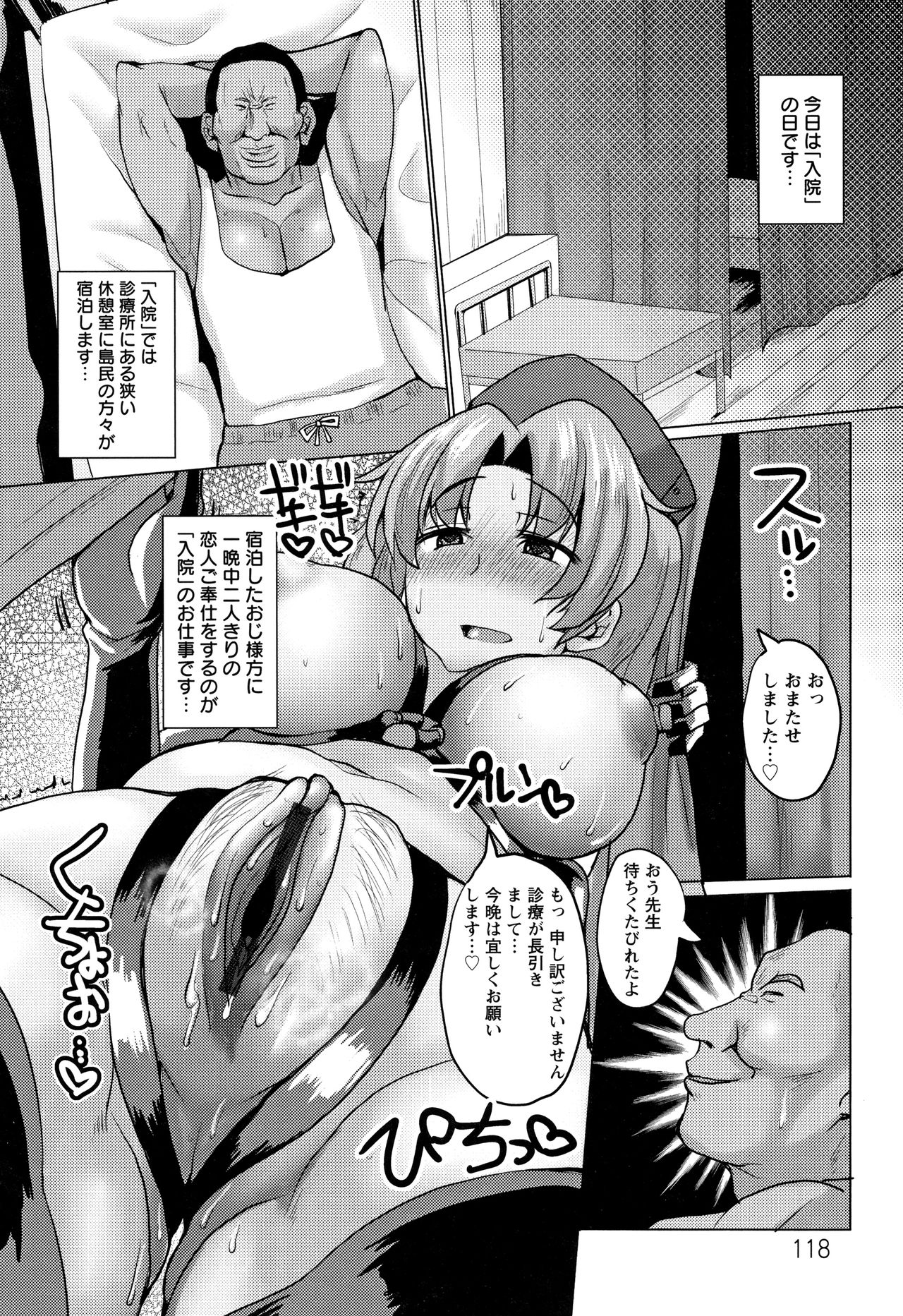 [chin] 種付け! プレス プレス プレス