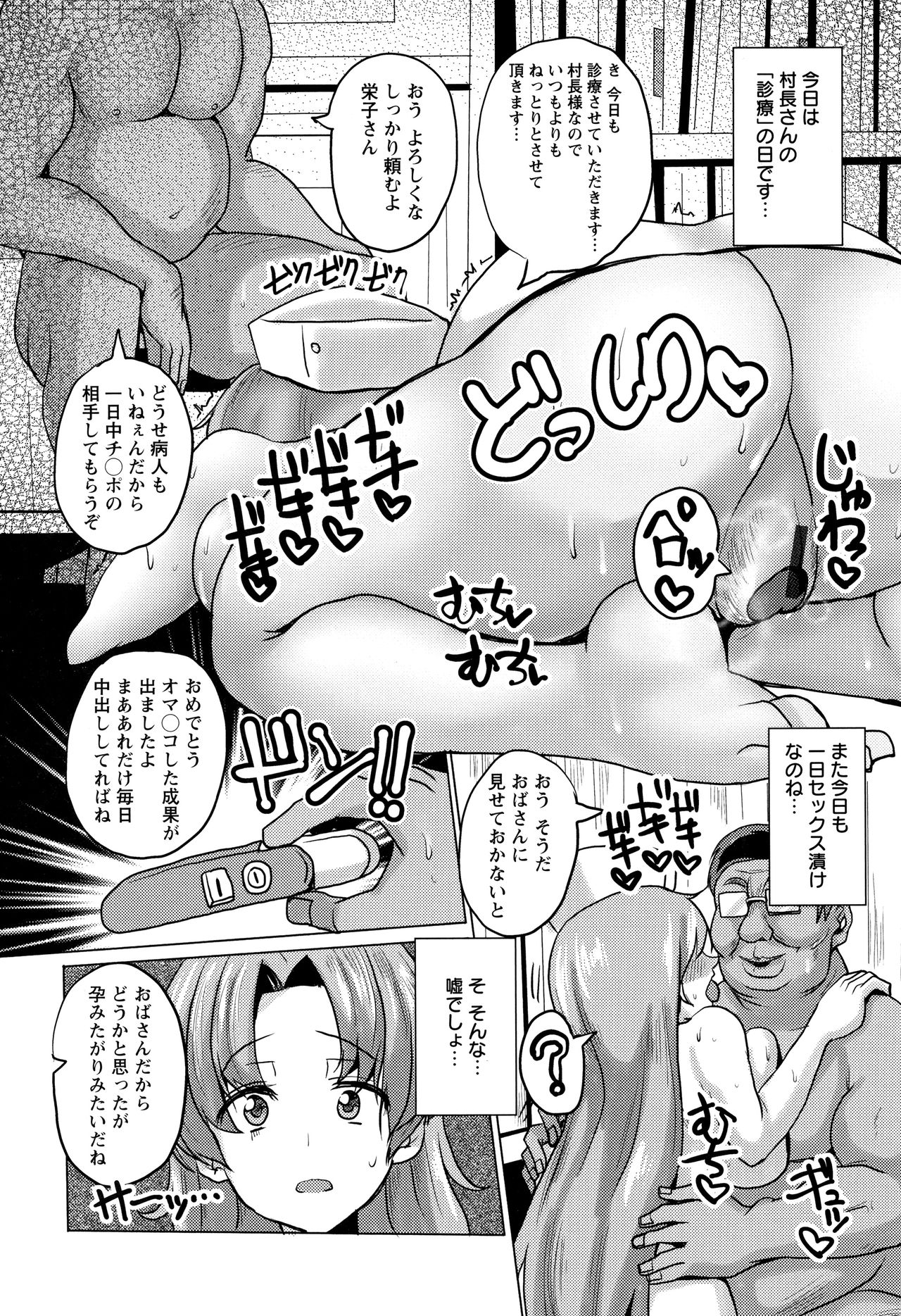 [chin] 種付け! プレス プレス プレス
