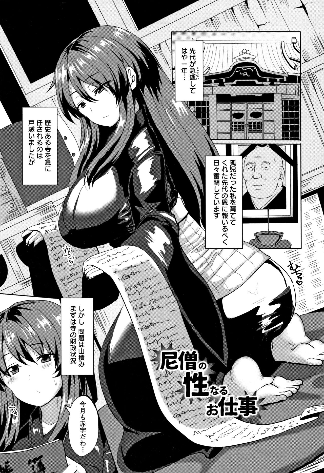 [chin] 種付け! プレス プレス プレス