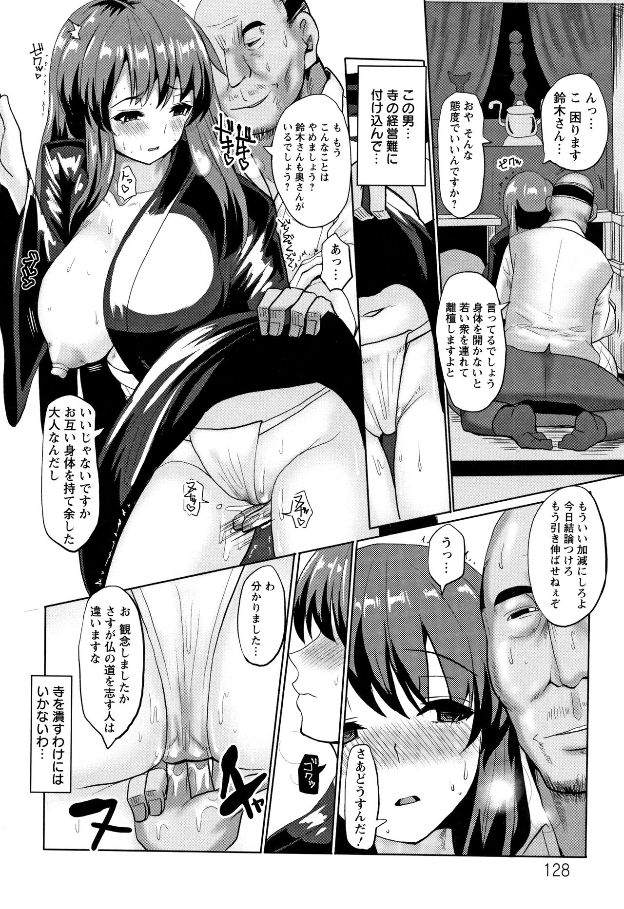 [chin] 種付け! プレス プレス プレス
