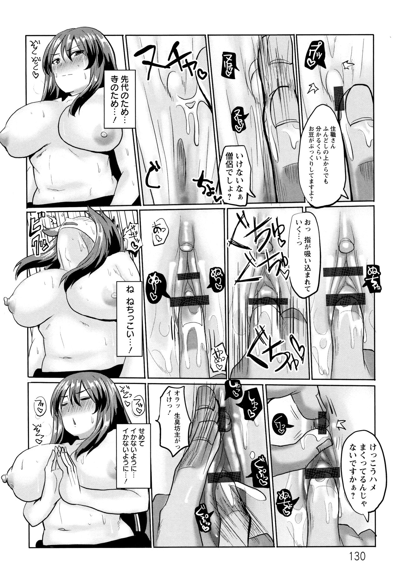 [chin] 種付け! プレス プレス プレス