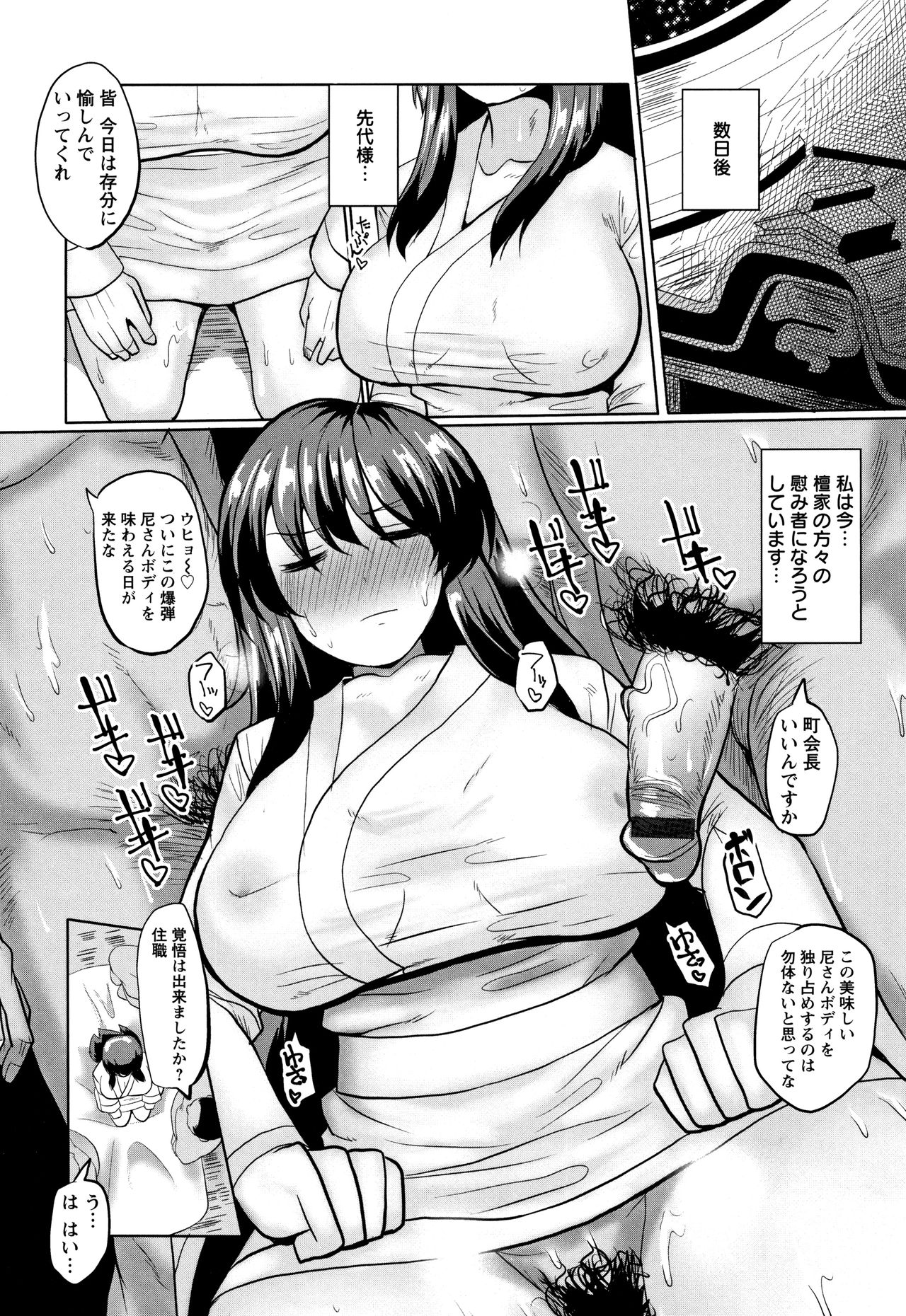 [chin] 種付け! プレス プレス プレス