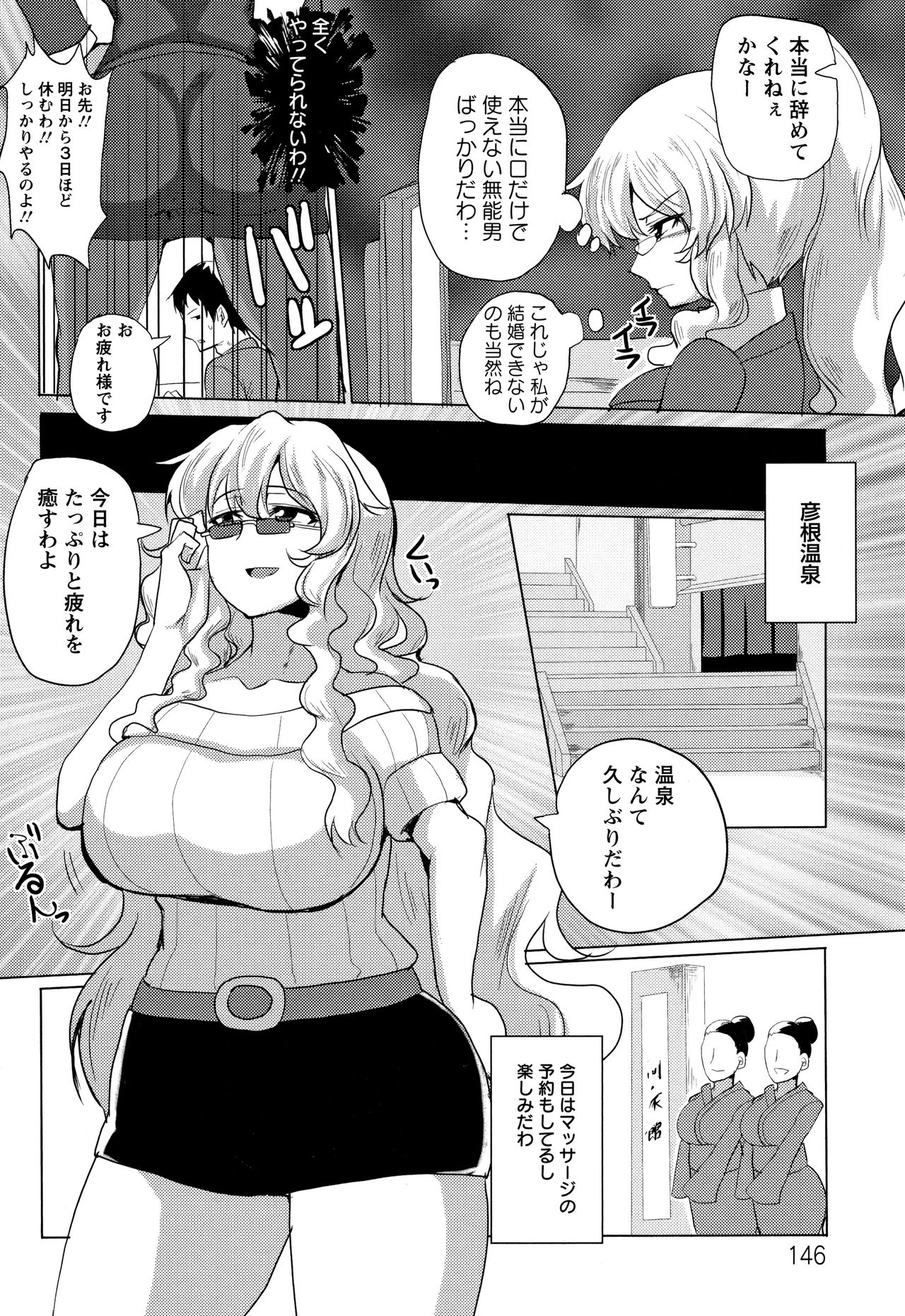 [chin] 種付け! プレス プレス プレス