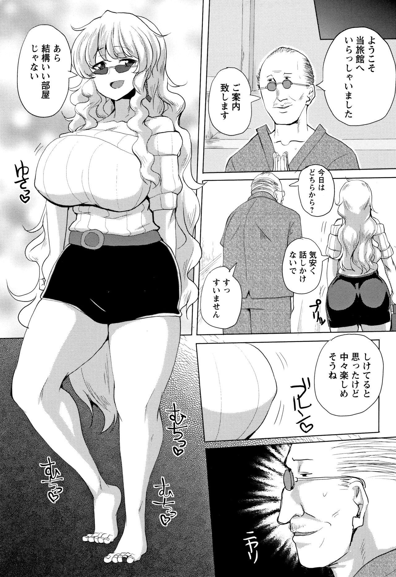 [chin] 種付け! プレス プレス プレス