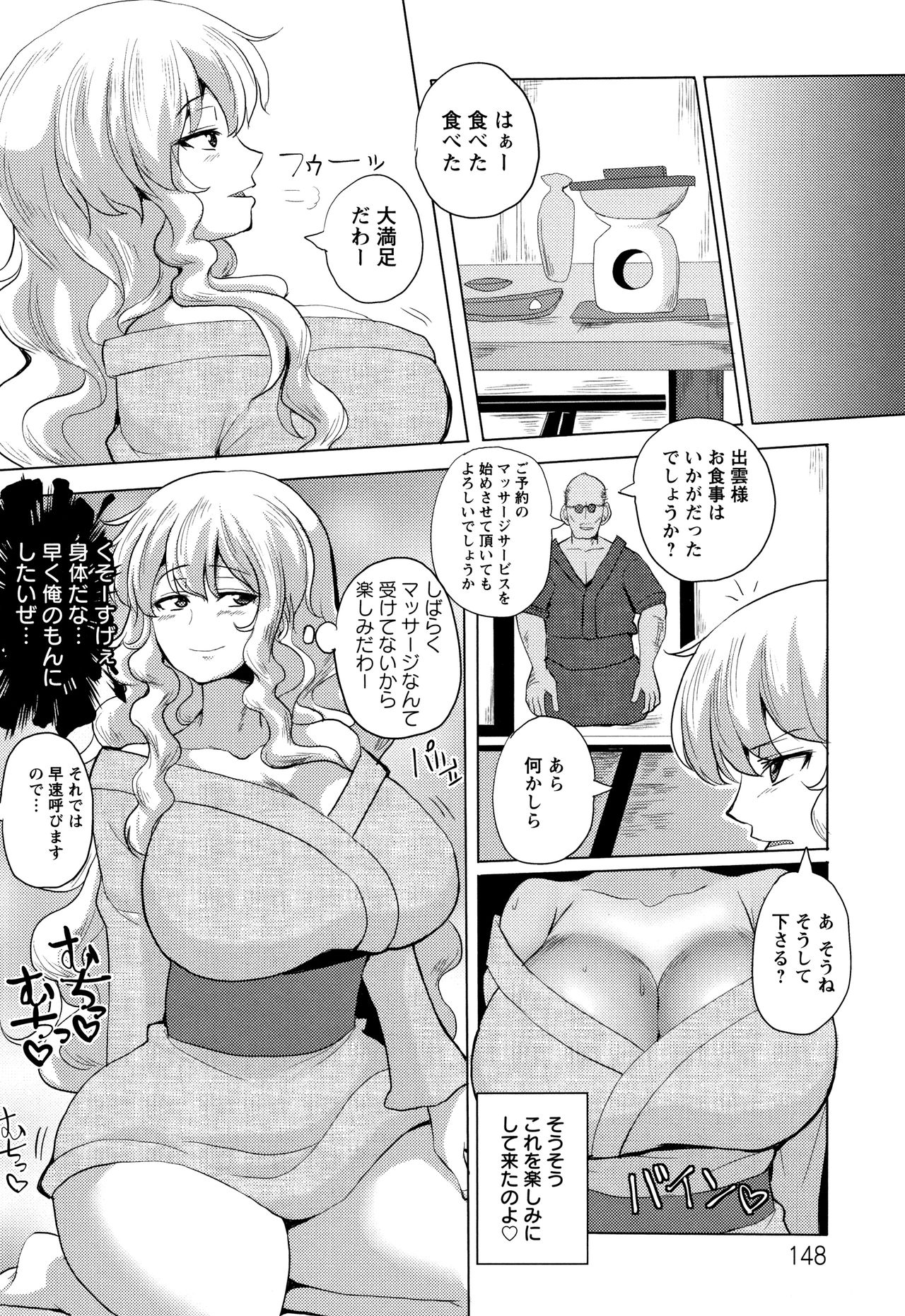 [chin] 種付け! プレス プレス プレス