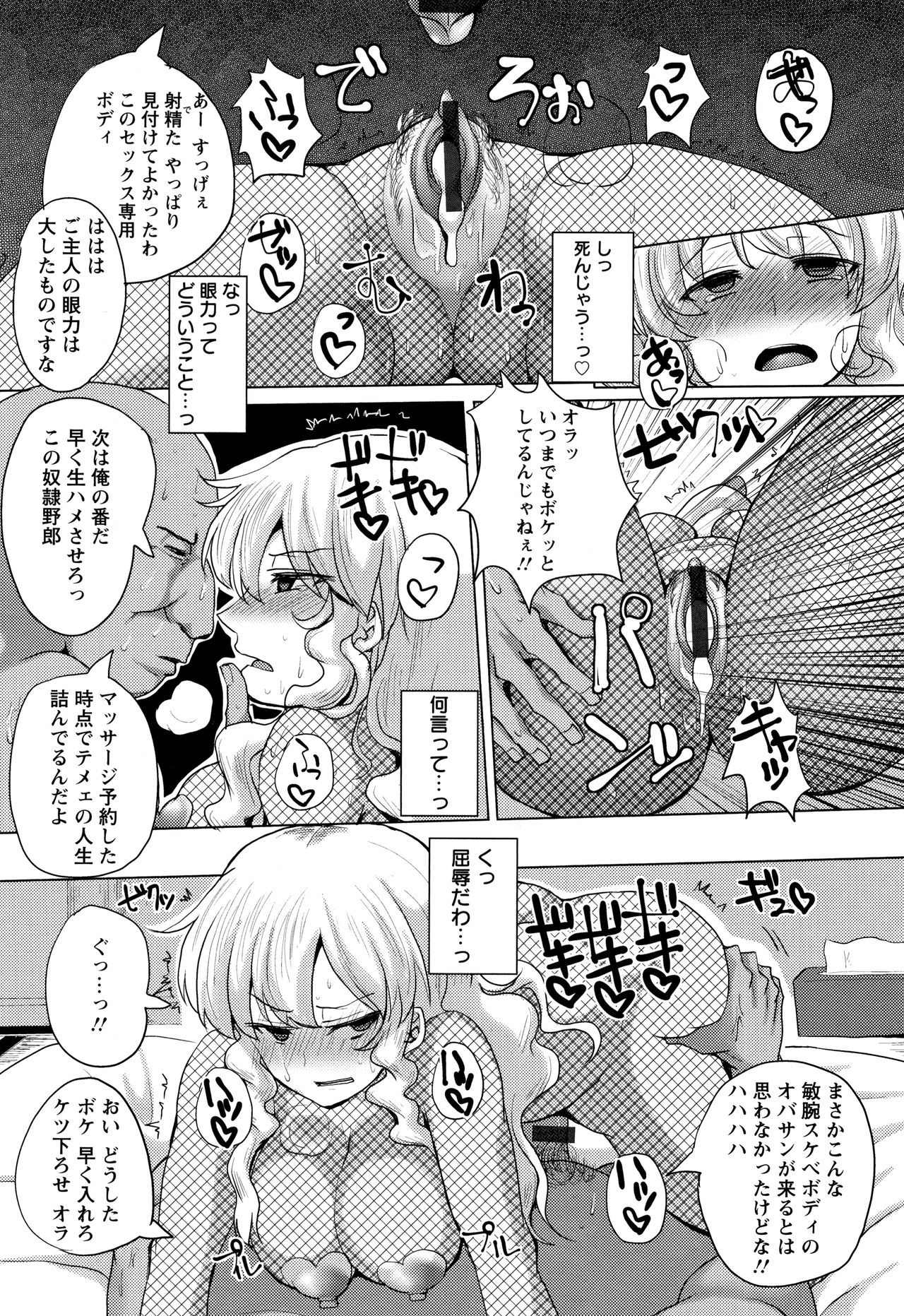 [chin] 種付け! プレス プレス プレス