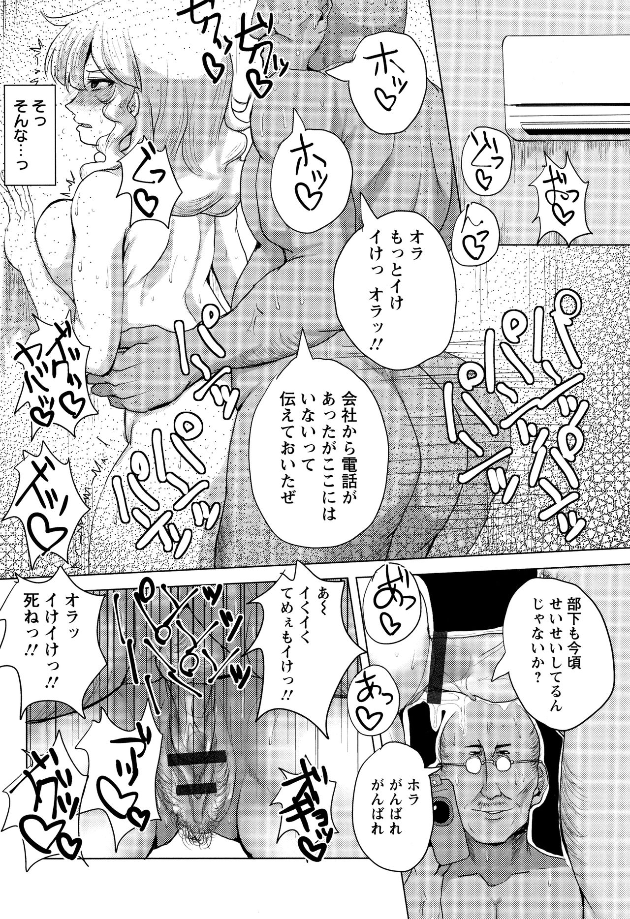 [chin] 種付け! プレス プレス プレス