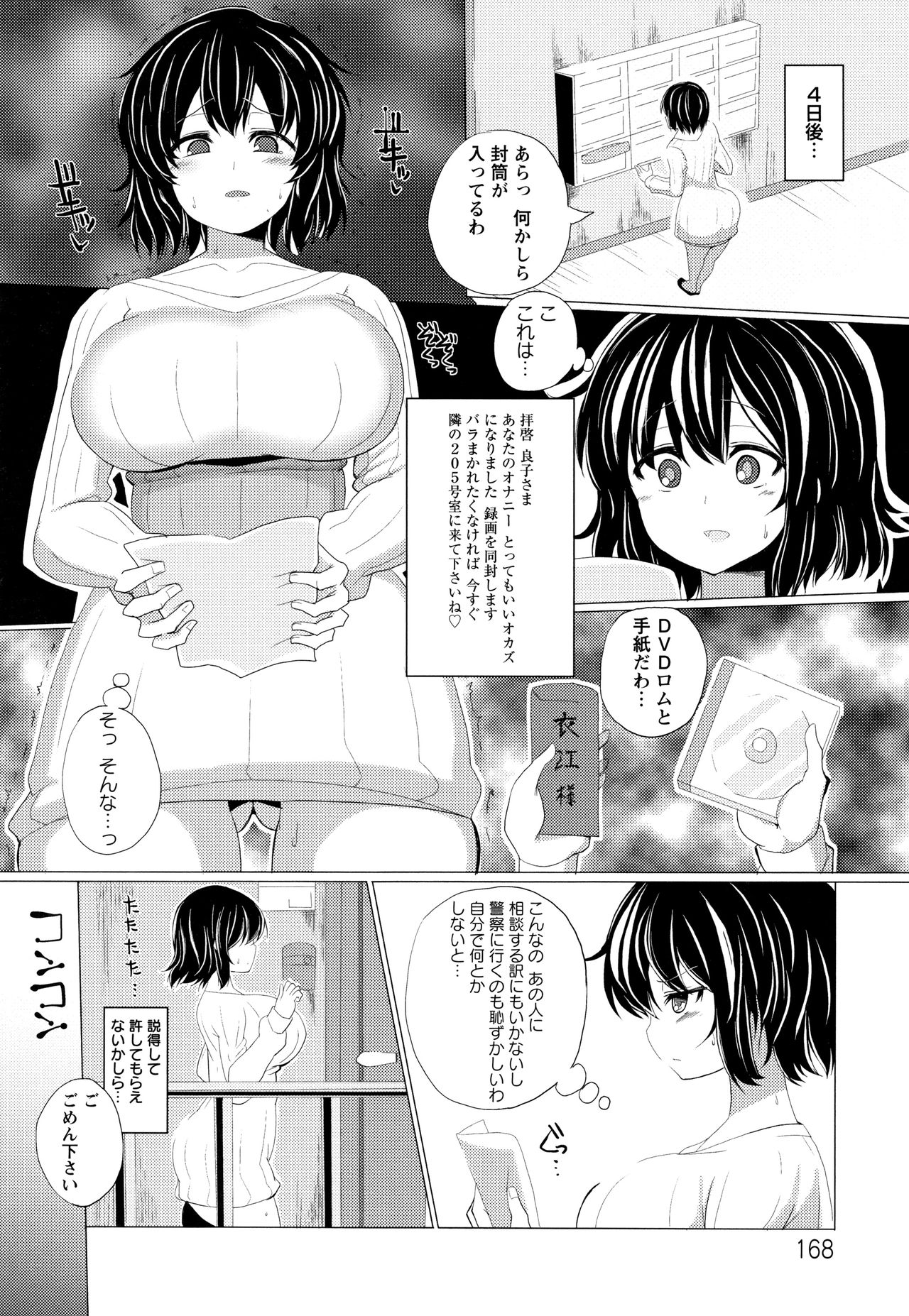 [chin] 種付け! プレス プレス プレス