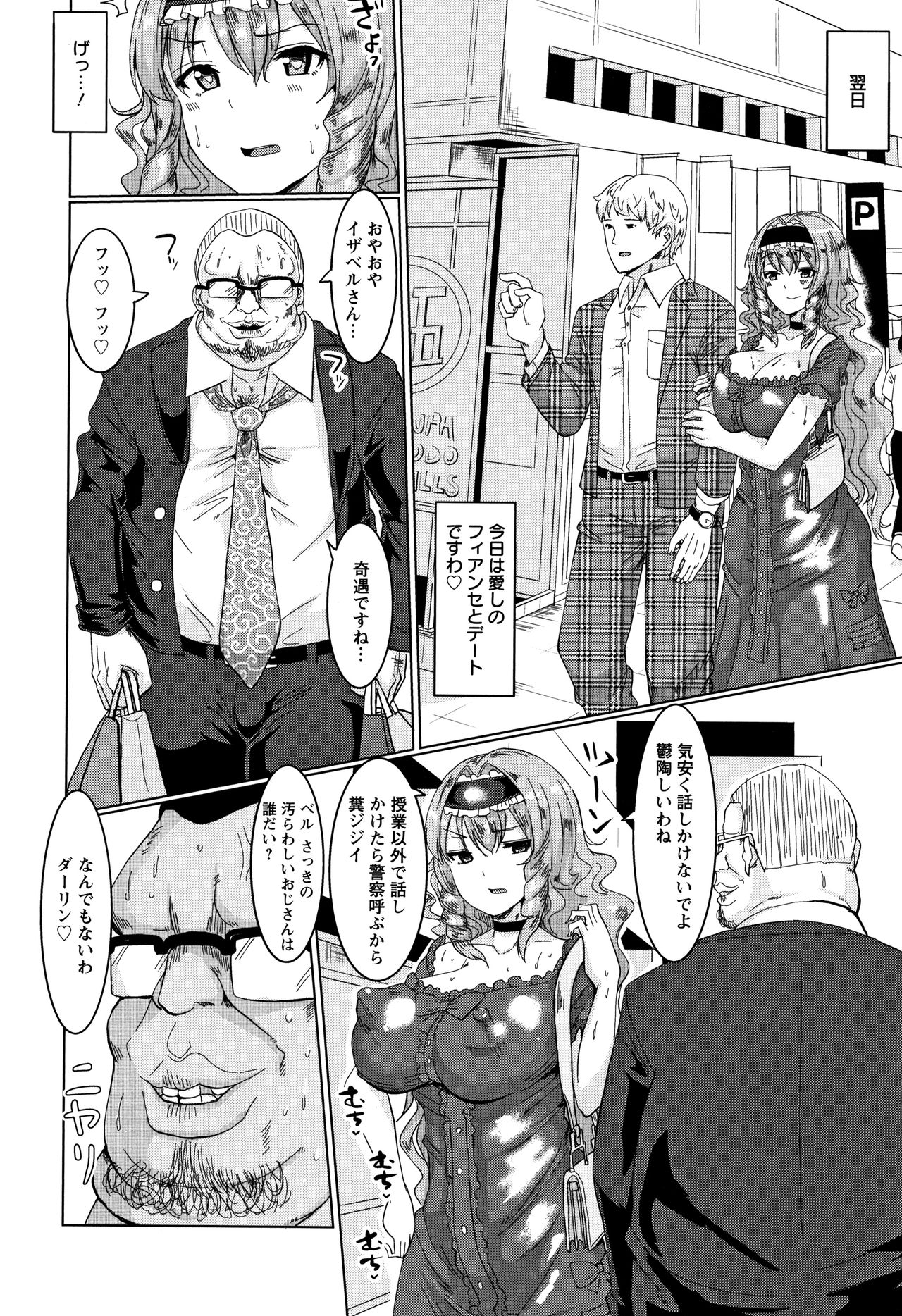[chin] 種付け! プレス プレス プレス