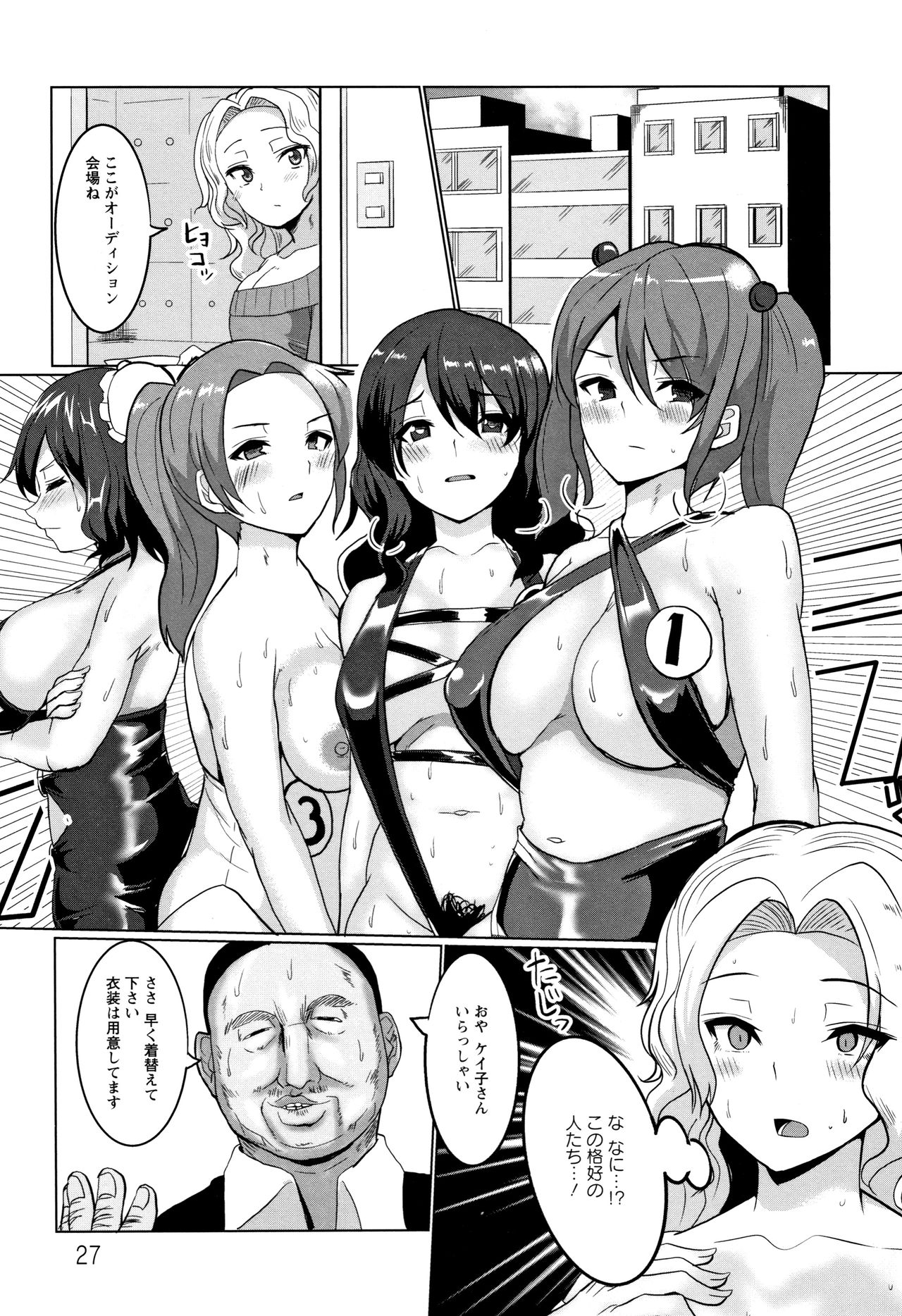 [chin] 種付け! プレス プレス プレス