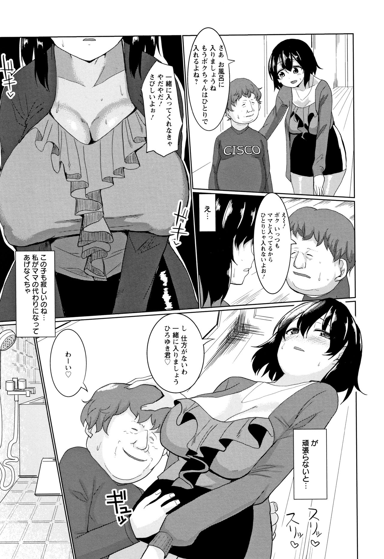 [chin] 種付け! プレス プレス プレス