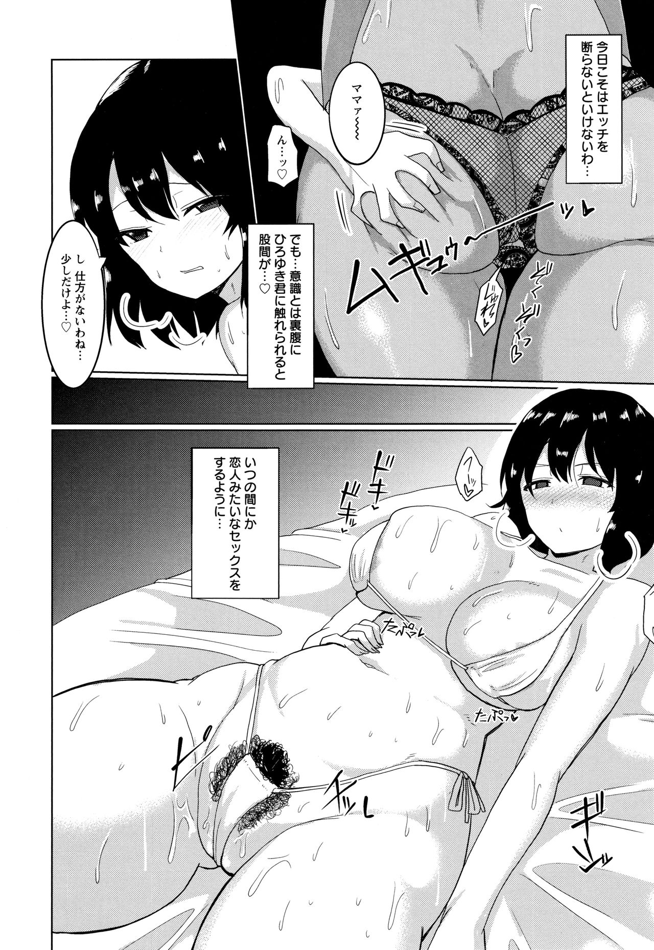 [chin] 種付け! プレス プレス プレス