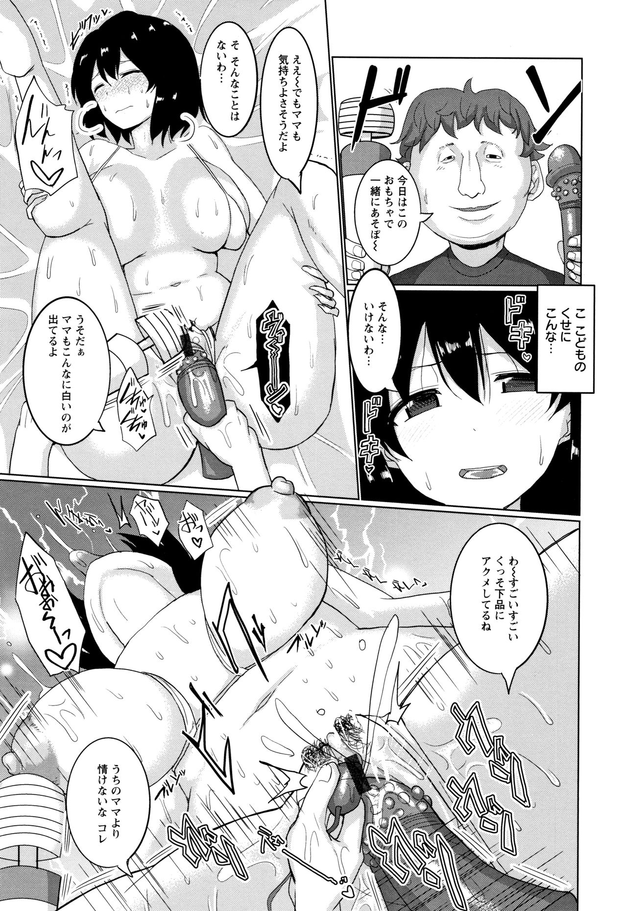 [chin] 種付け! プレス プレス プレス