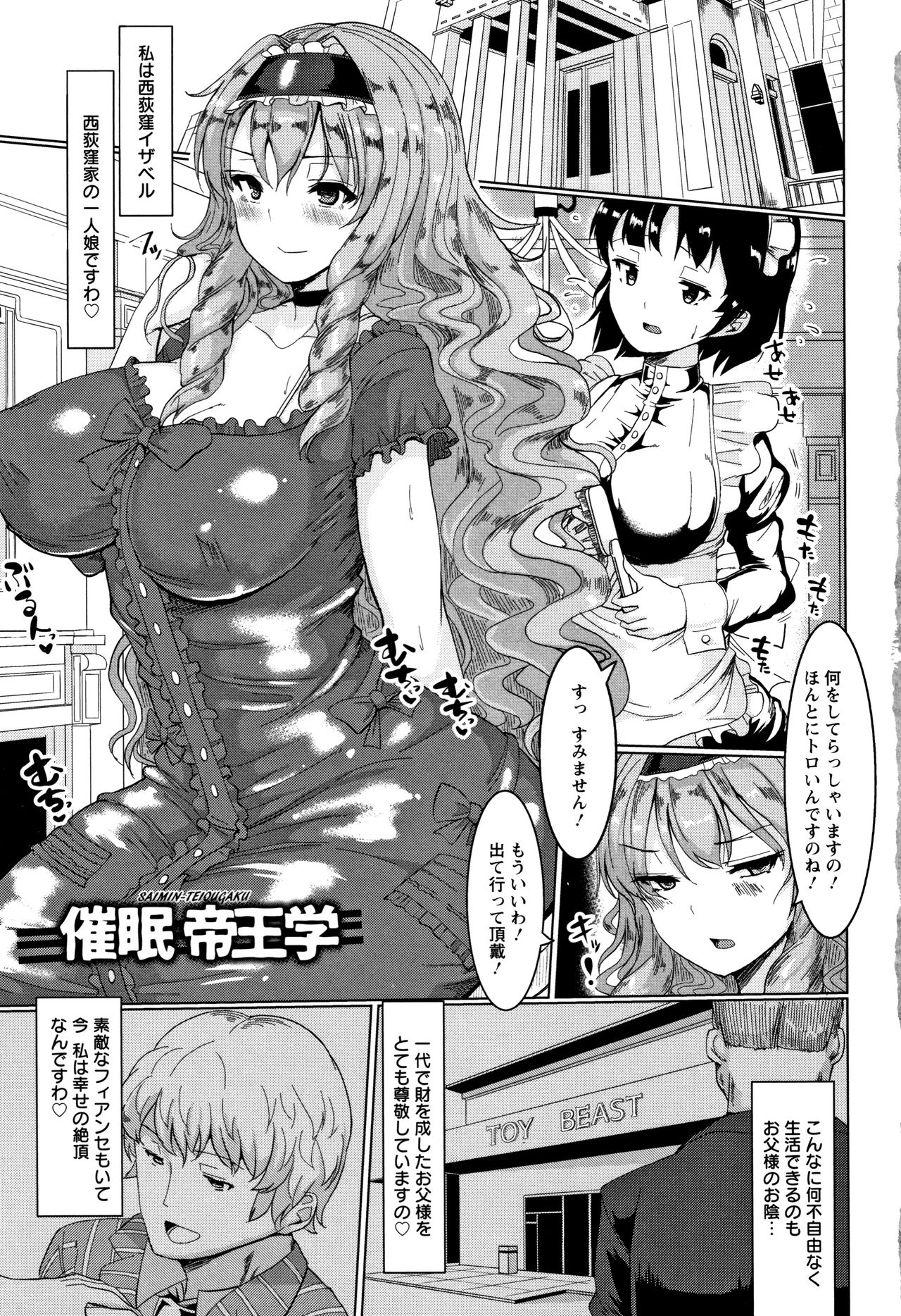 [chin] 種付け! プレス プレス プレス