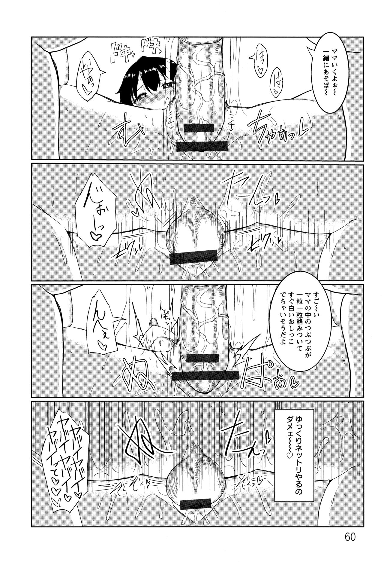 [chin] 種付け! プレス プレス プレス