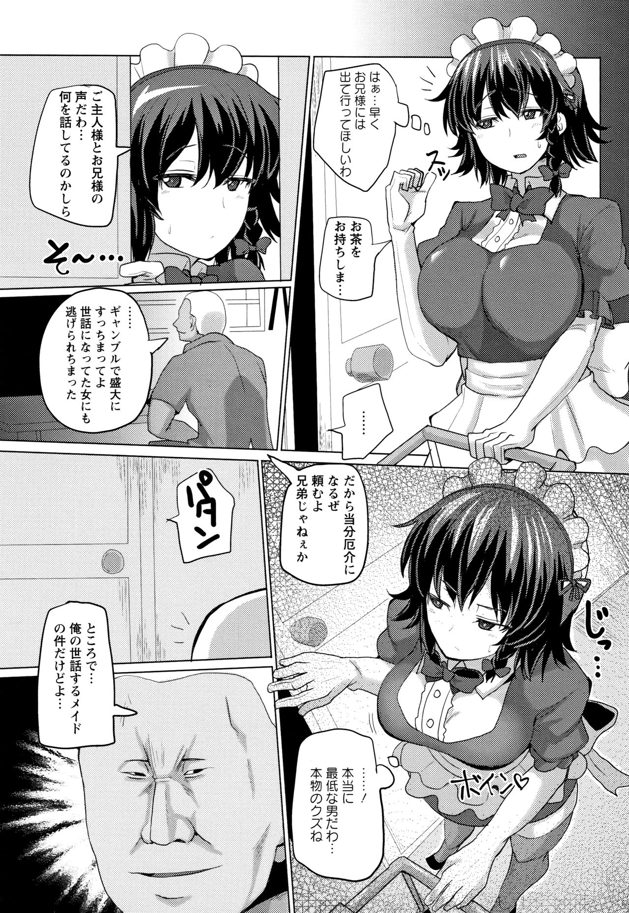 [chin] 種付け! プレス プレス プレス