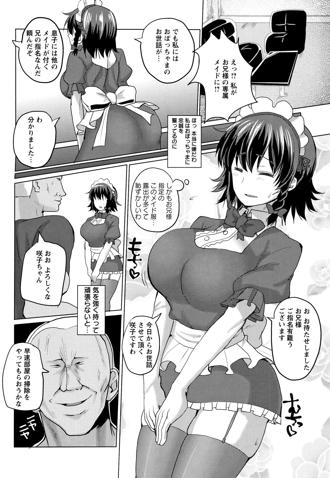 [chin] 種付け! プレス プレス プレス