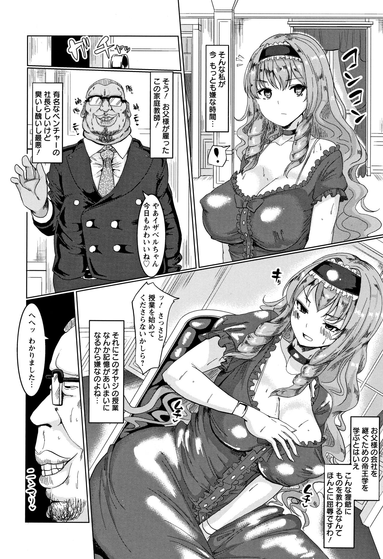 [chin] 種付け! プレス プレス プレス