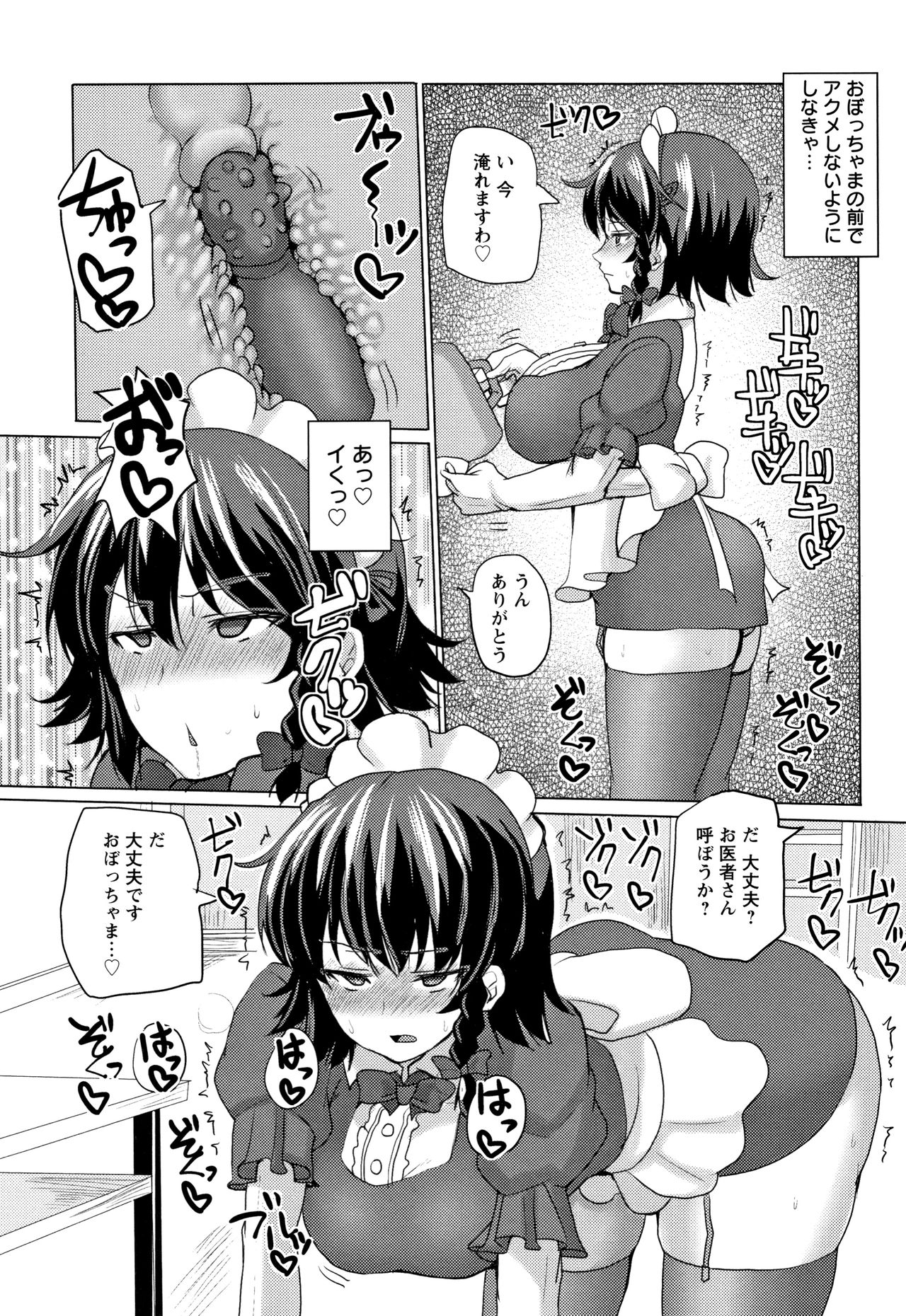 [chin] 種付け! プレス プレス プレス
