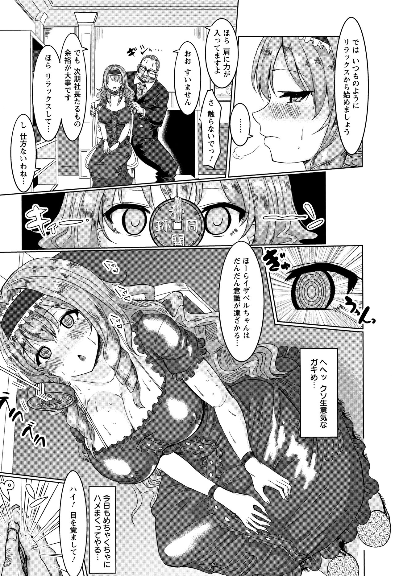 [chin] 種付け! プレス プレス プレス