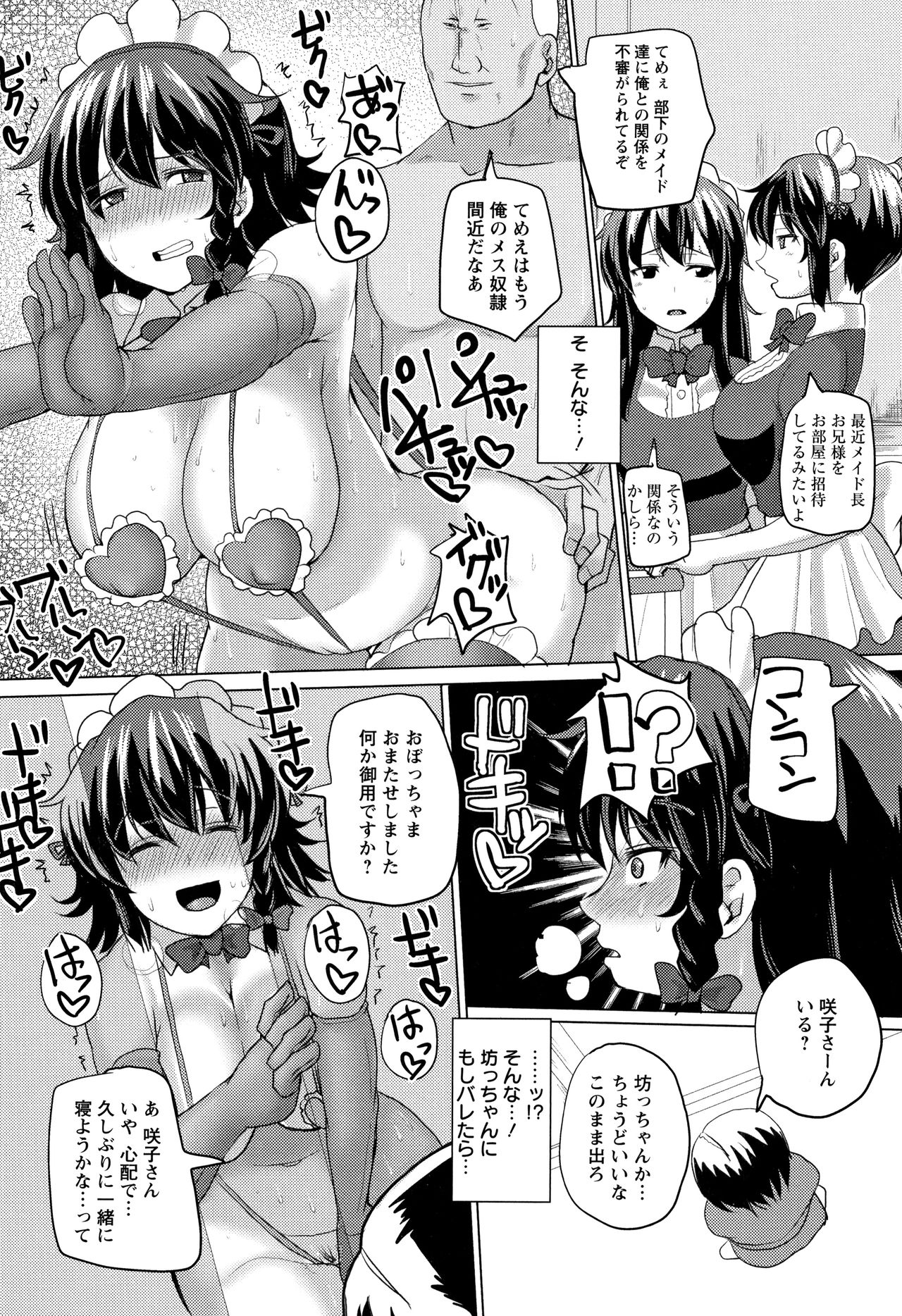 [chin] 種付け! プレス プレス プレス