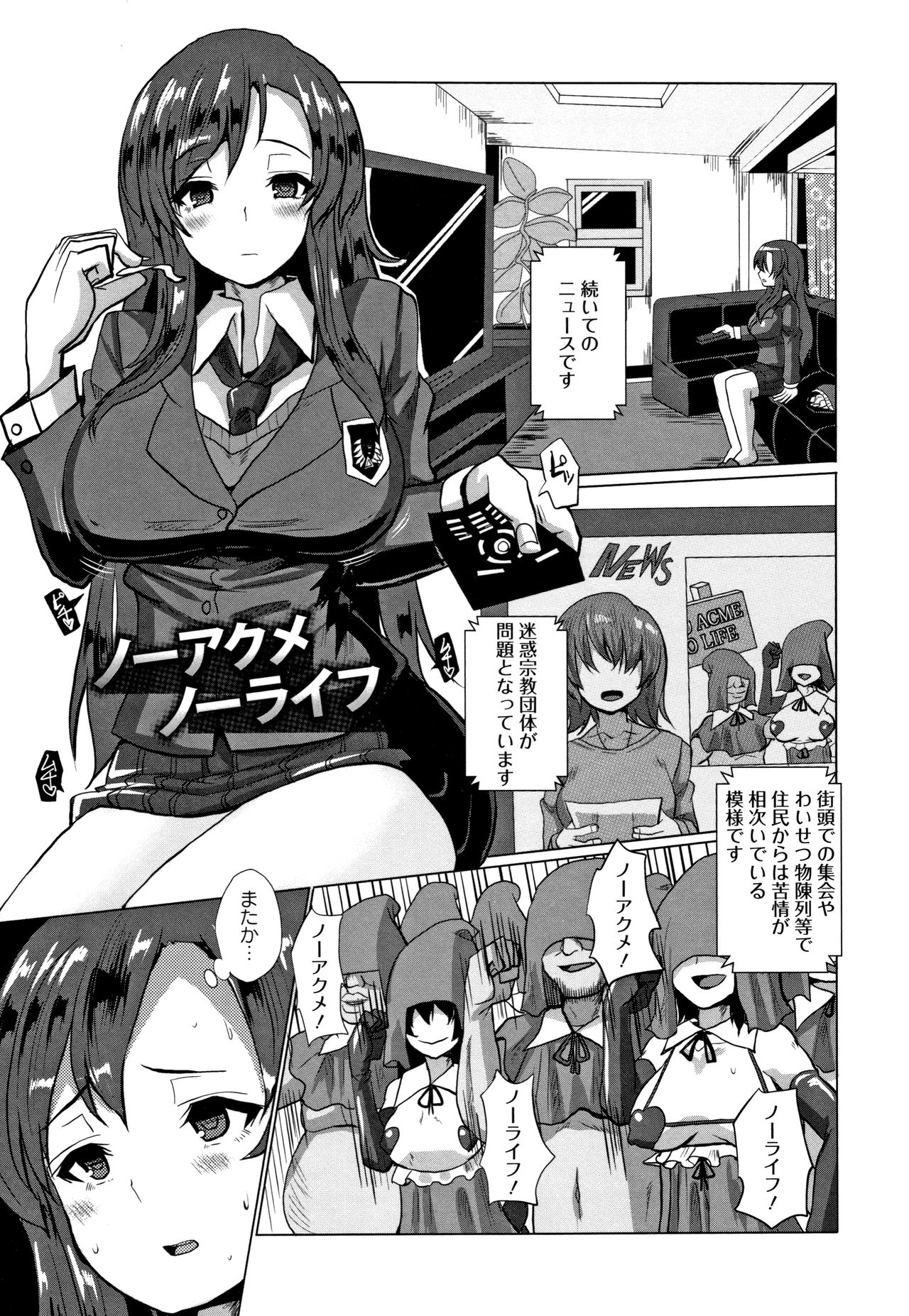 [chin] 種付け! プレス プレス プレス