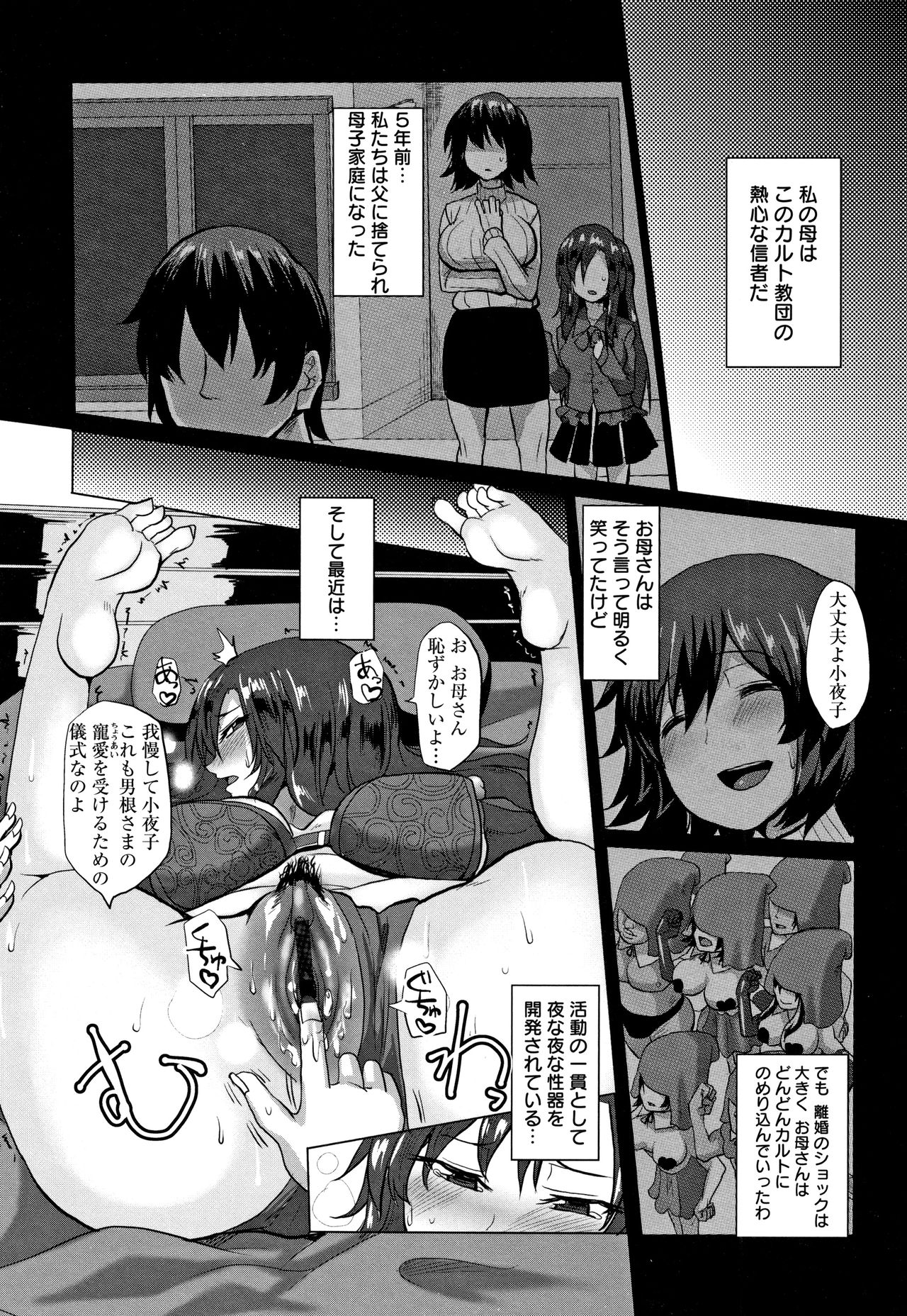 [chin] 種付け! プレス プレス プレス