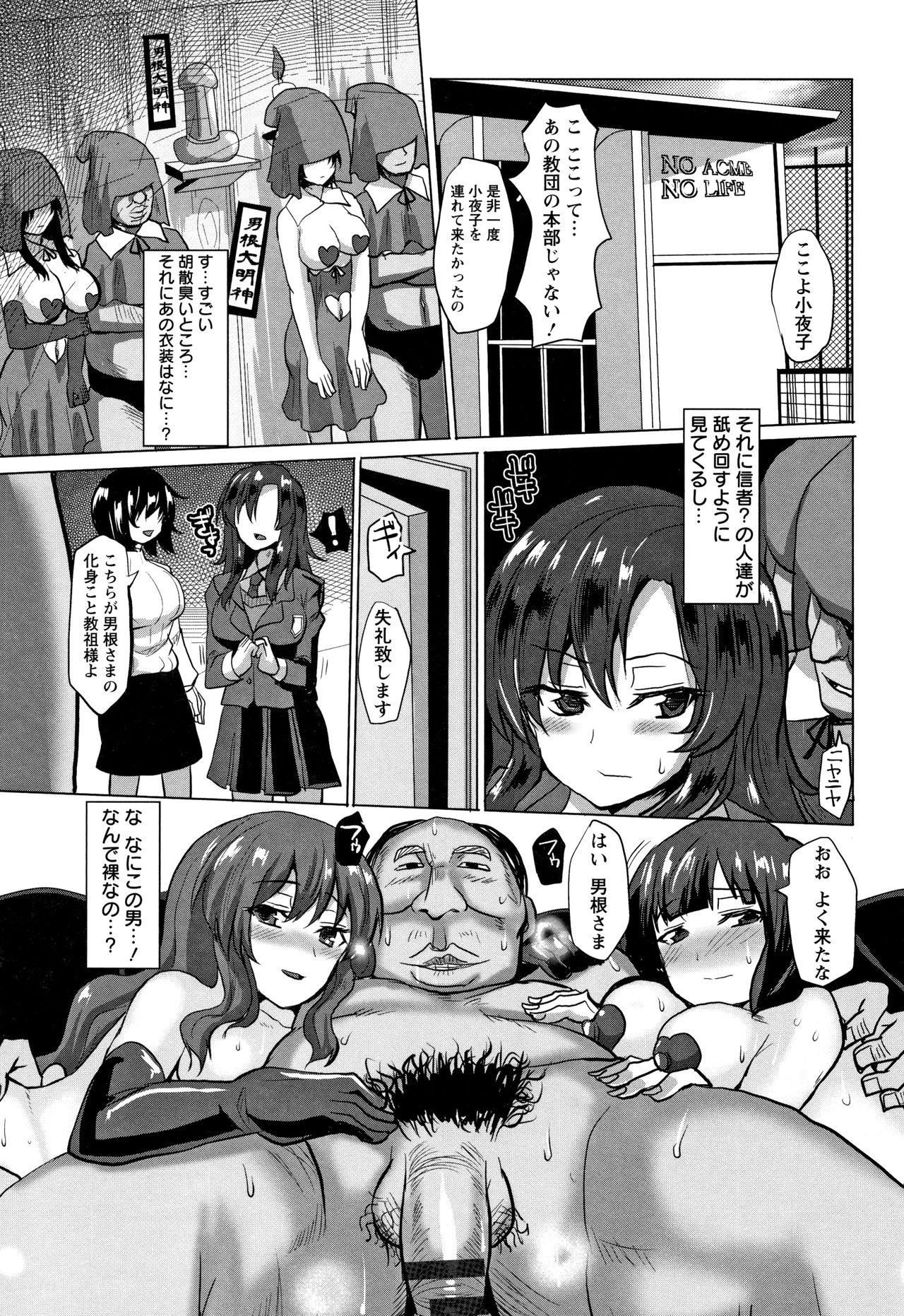 [chin] 種付け! プレス プレス プレス