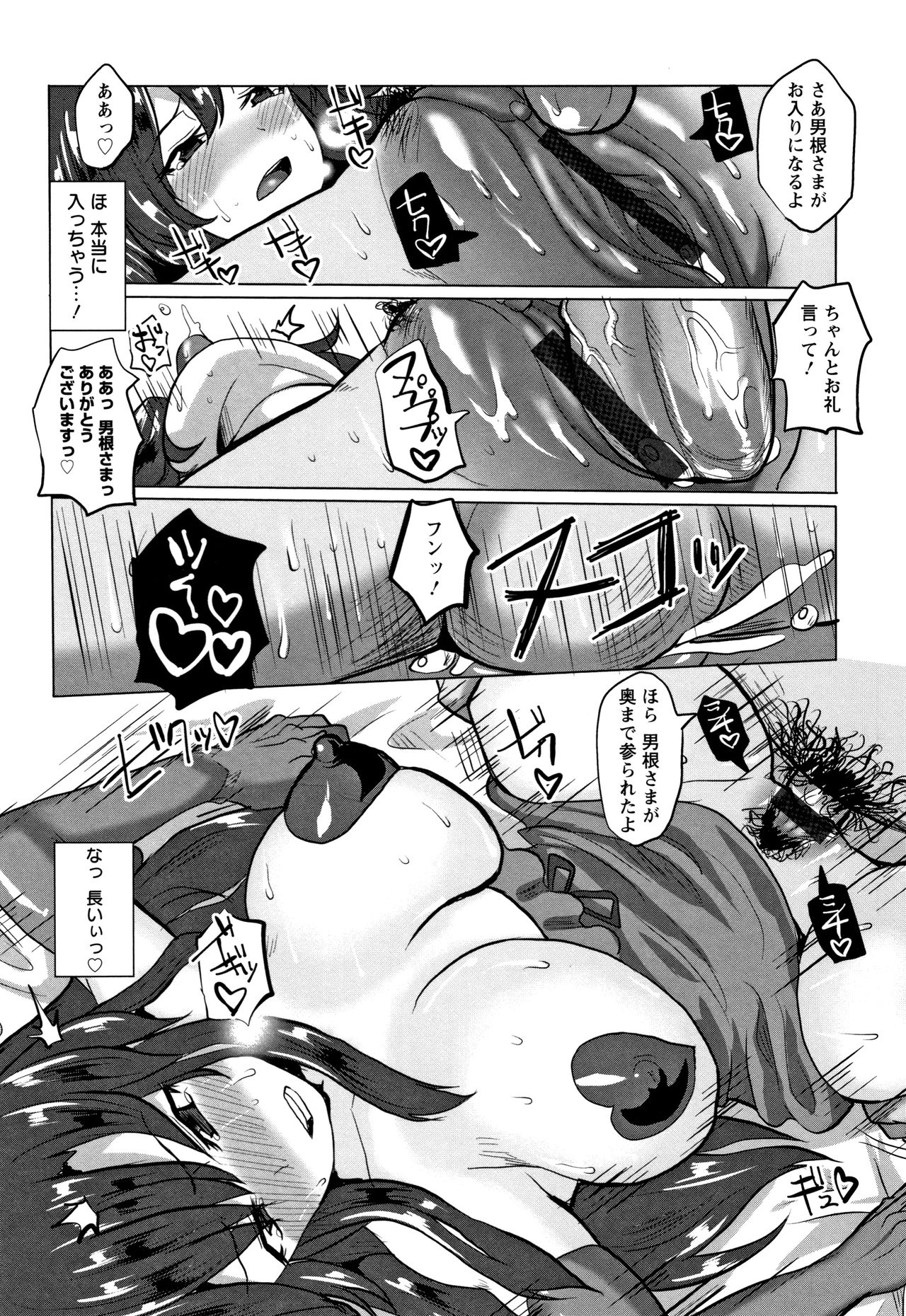 [chin] 種付け! プレス プレス プレス