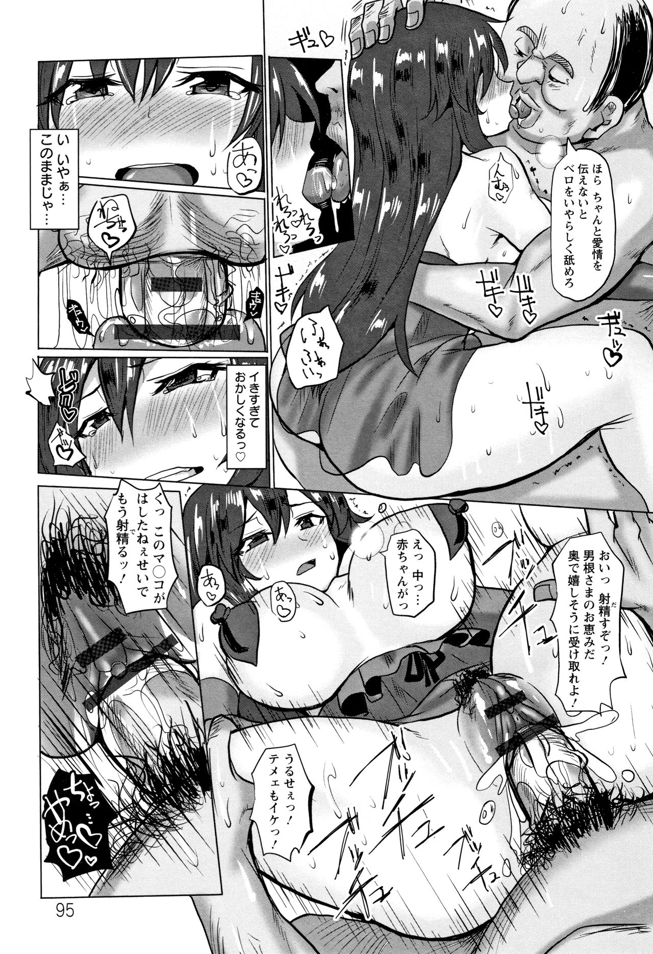 [chin] 種付け! プレス プレス プレス