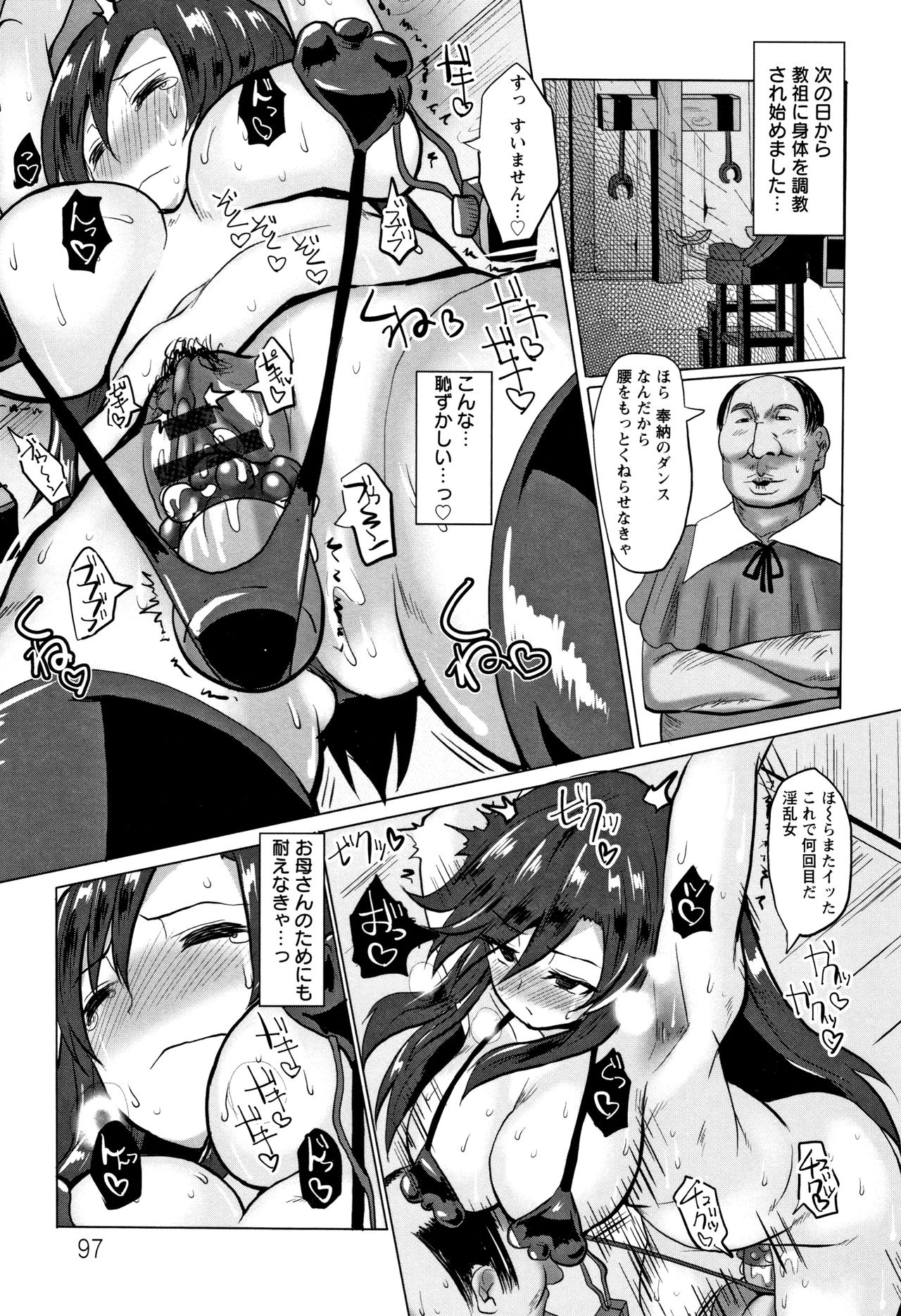 [chin] 種付け! プレス プレス プレス