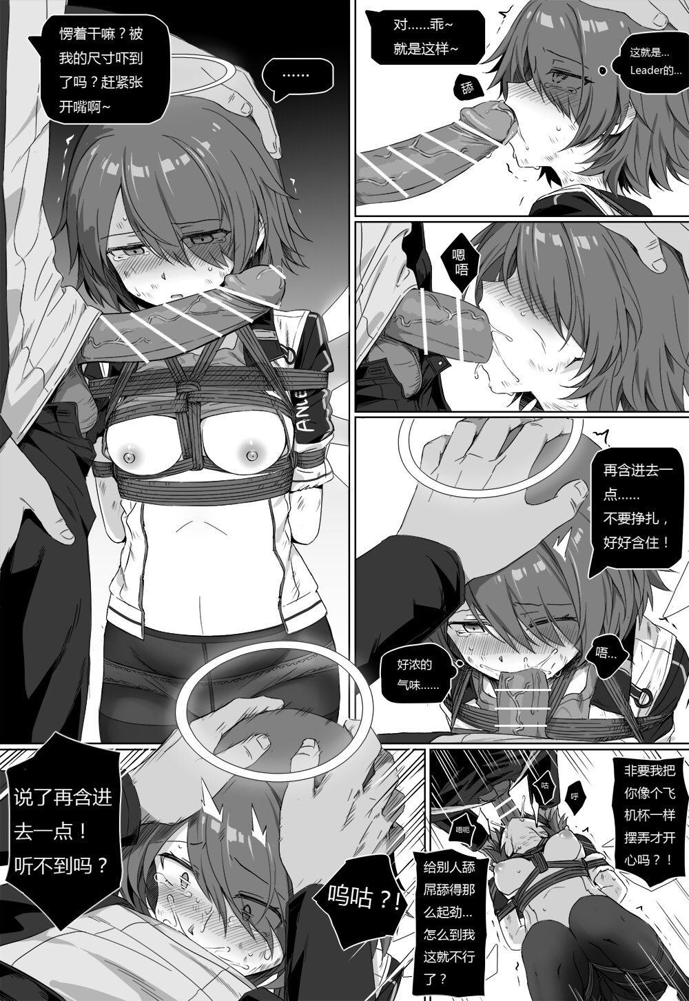 [kataokasan] 无能狂怒 (明日方舟) [中国語]